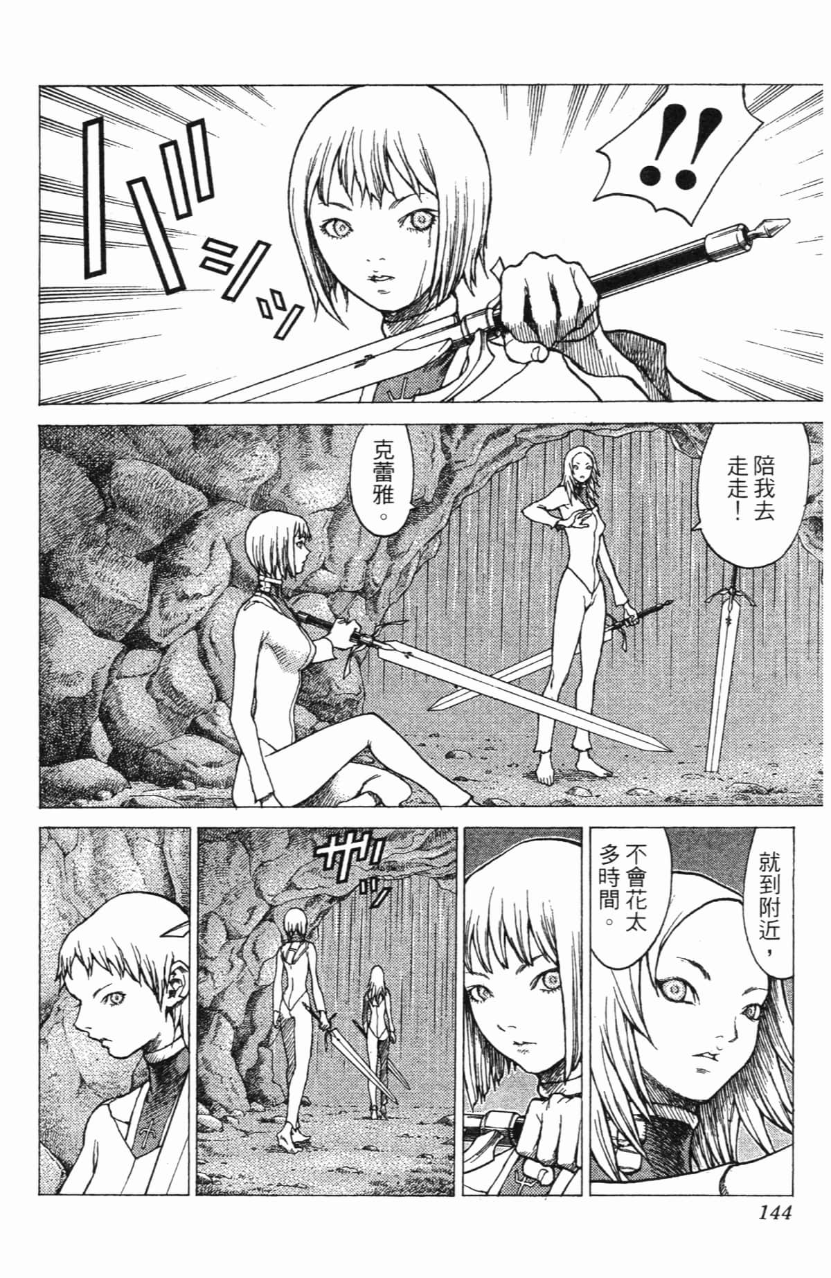 Page 142