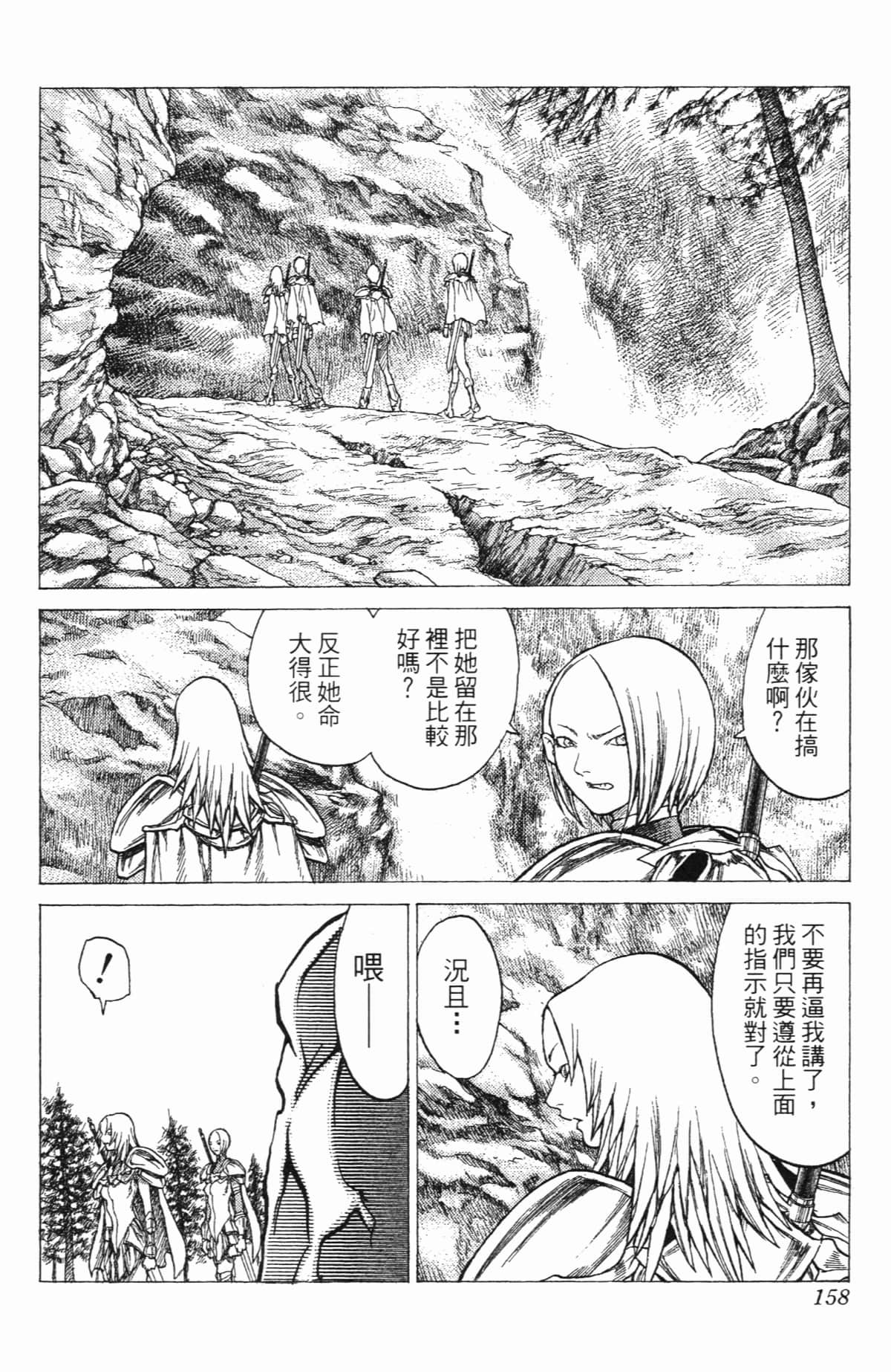 Page 156