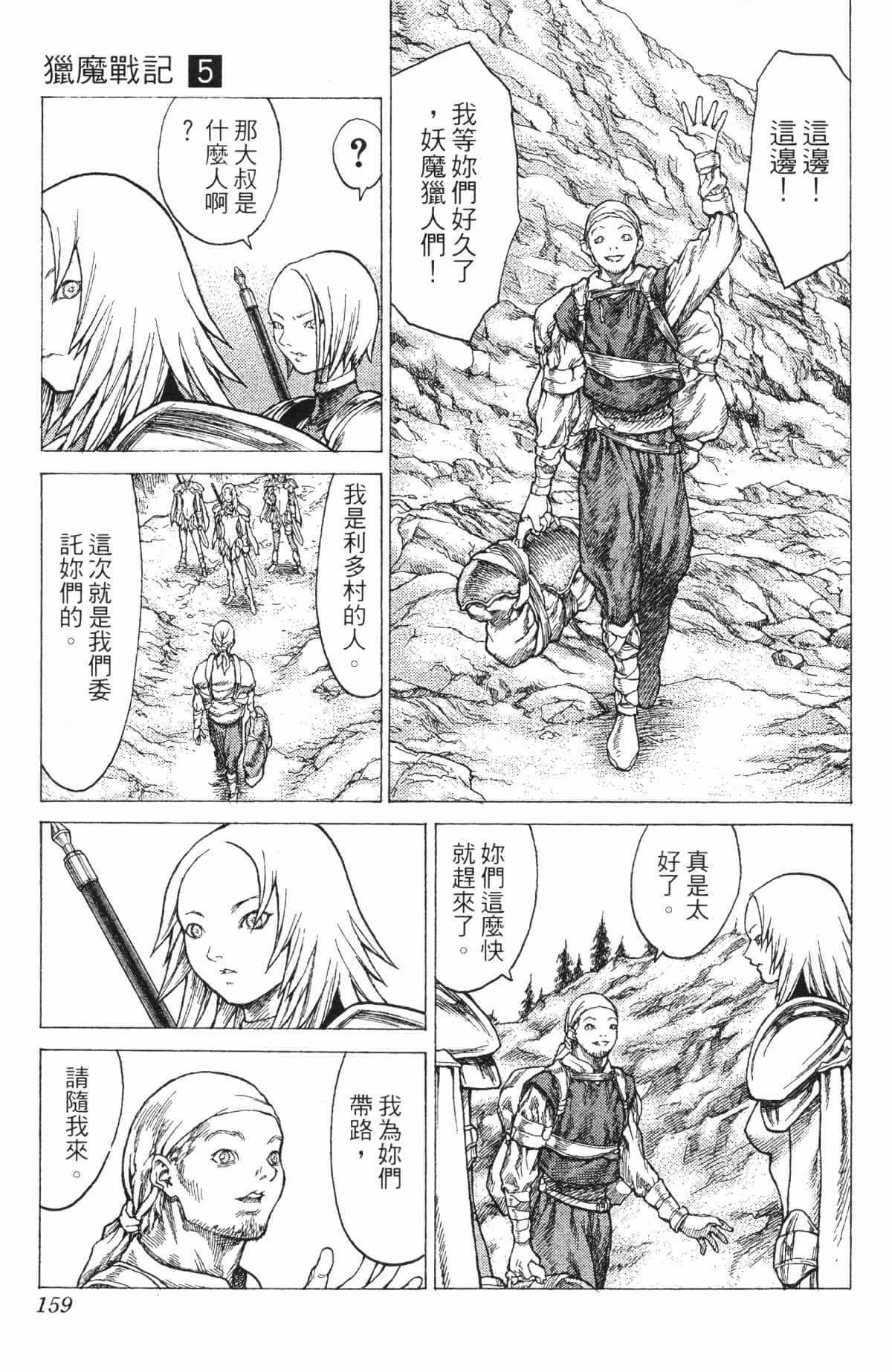 Page 157