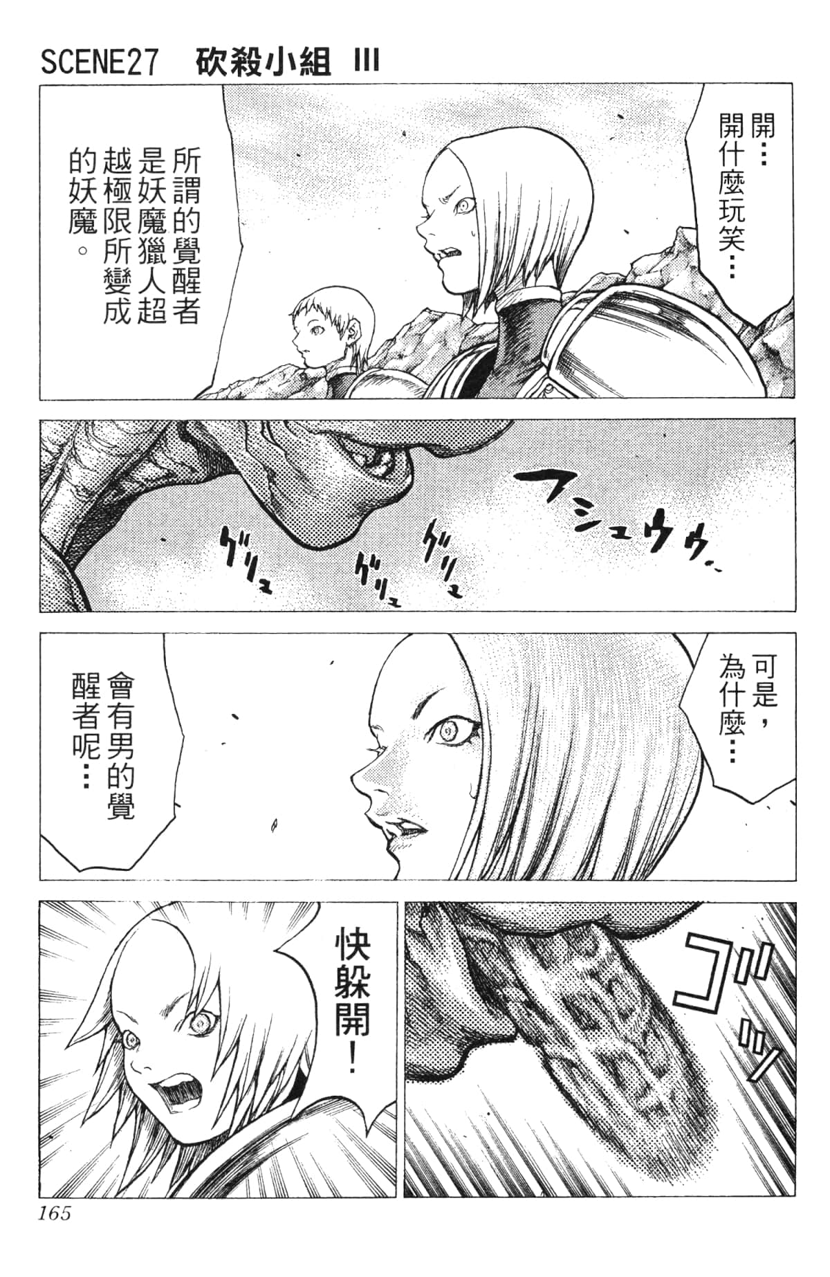 Page 162