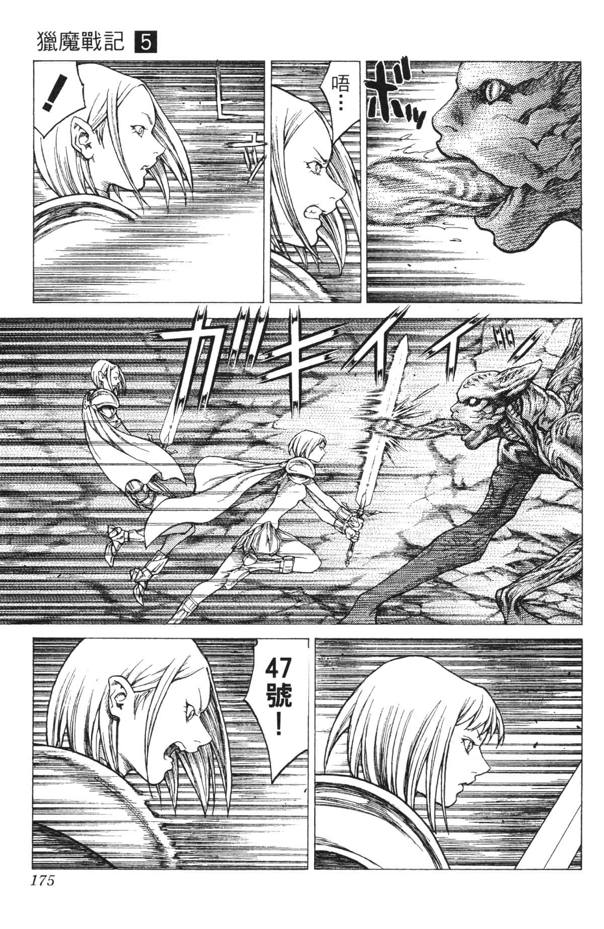 Page 172