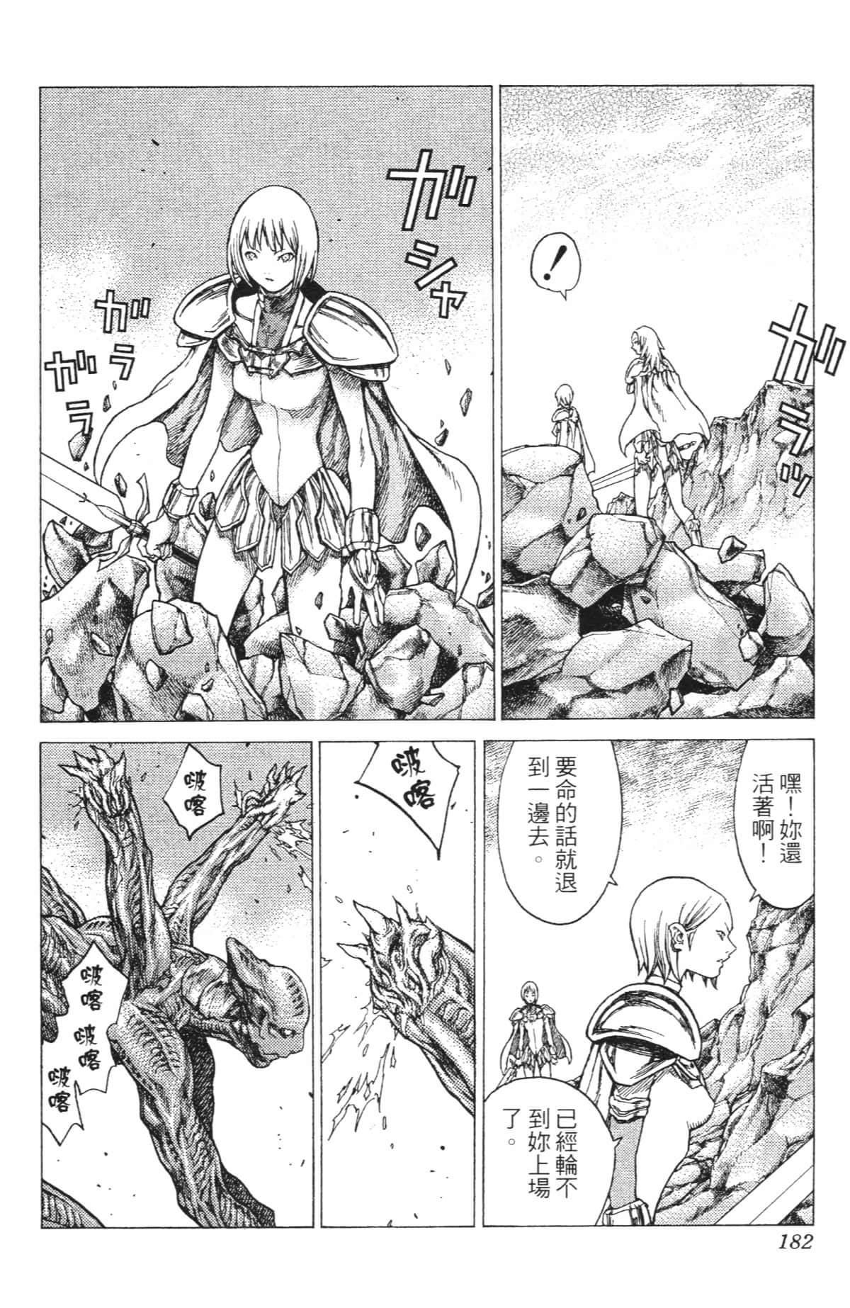 Page 179