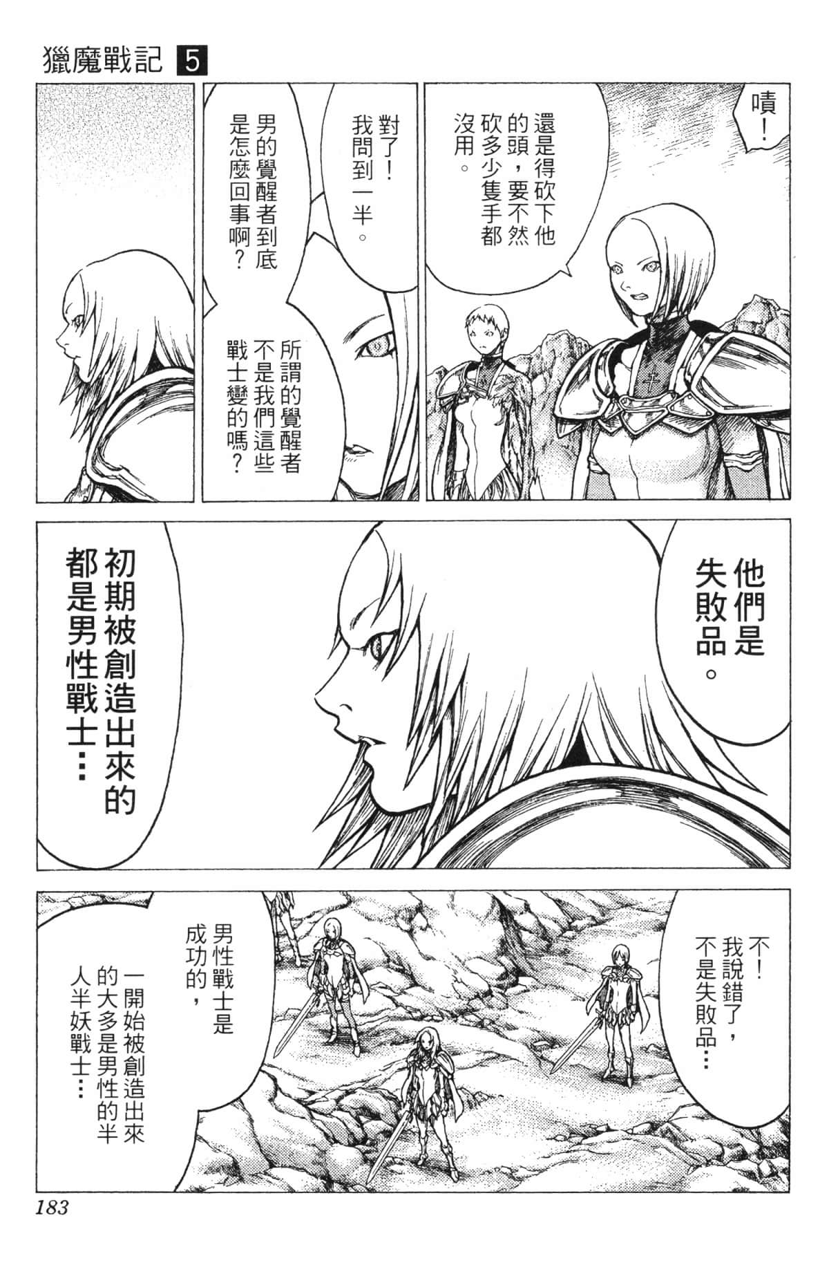 Page 180