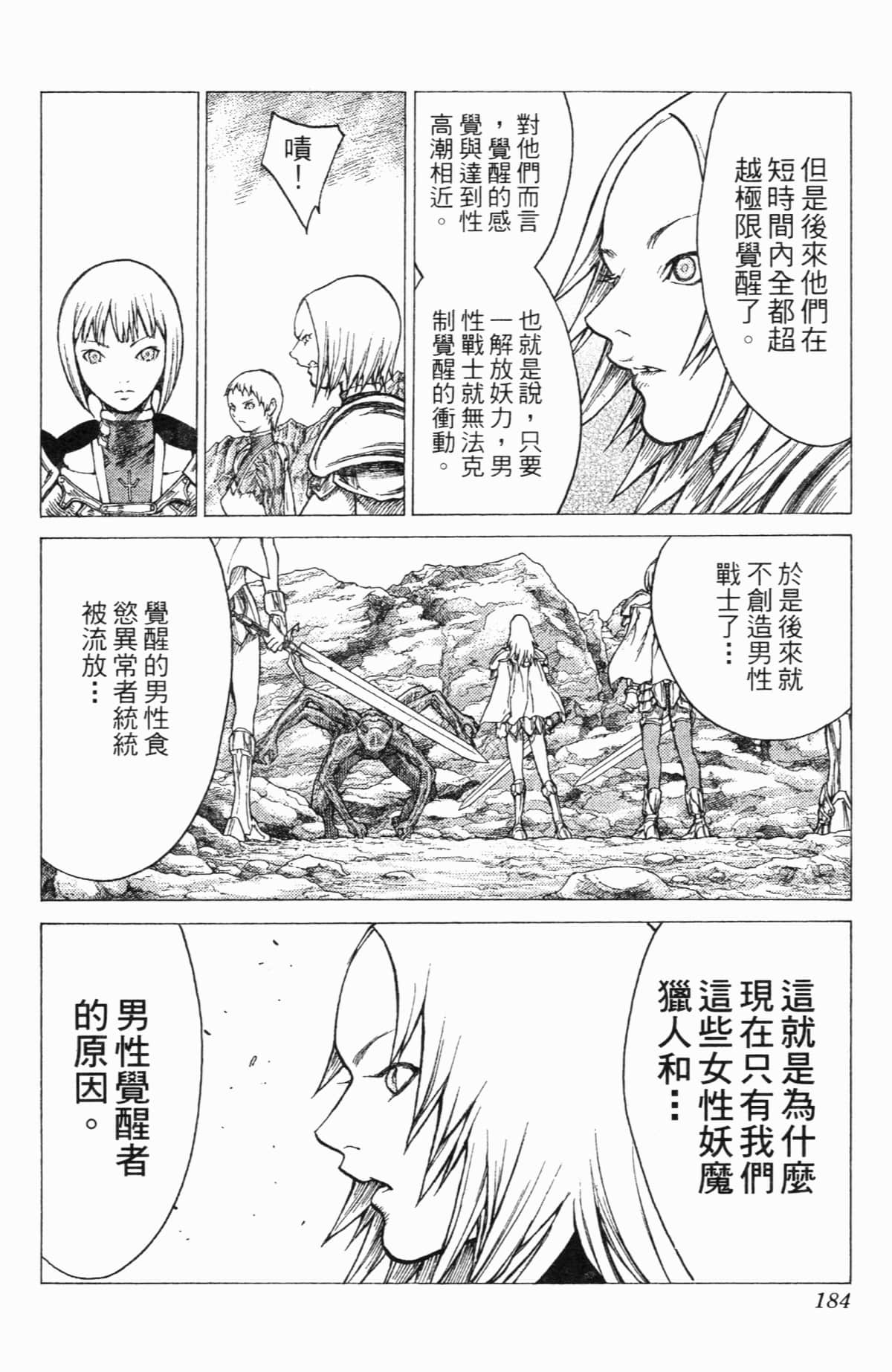 Page 181