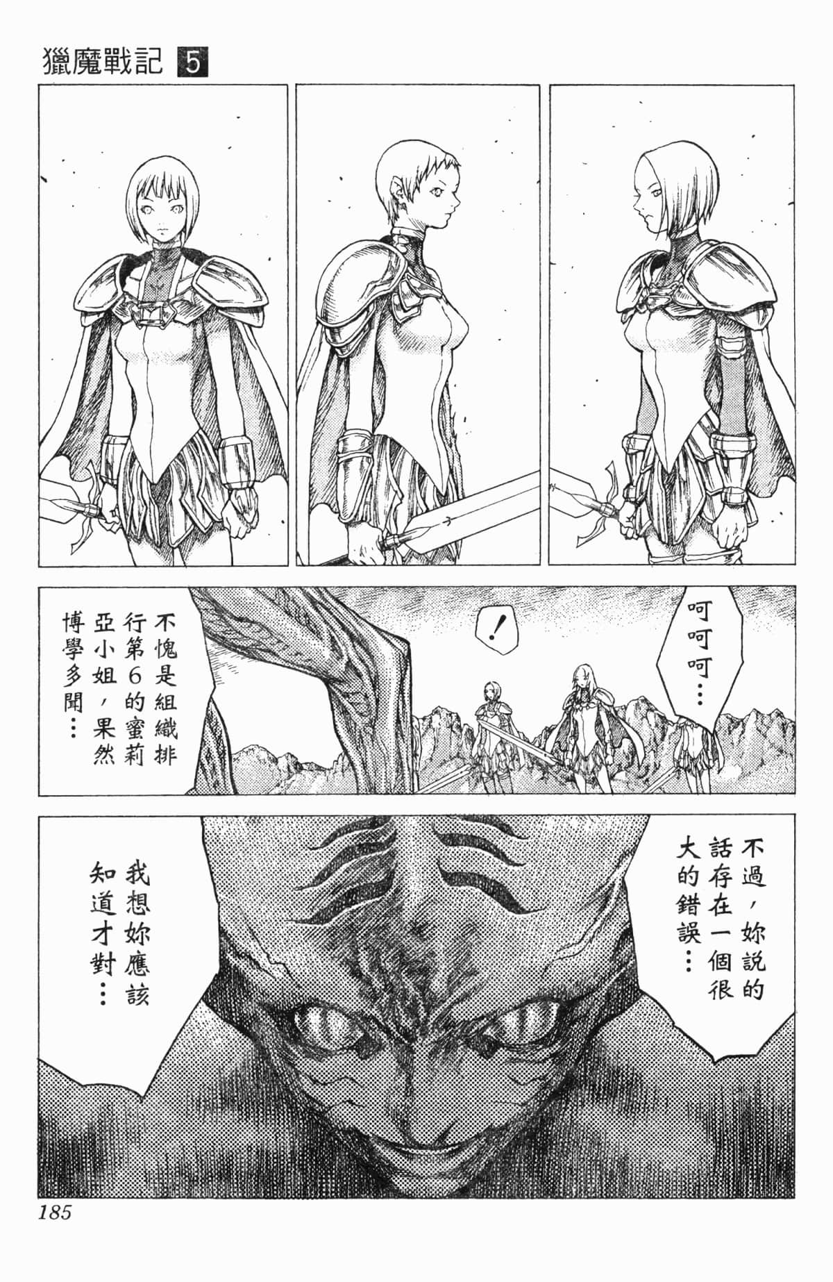 Page 182