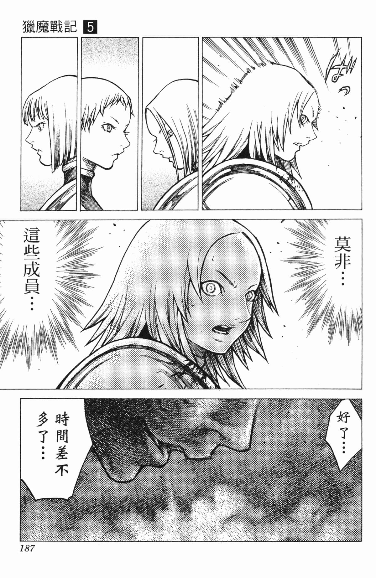 Page 184