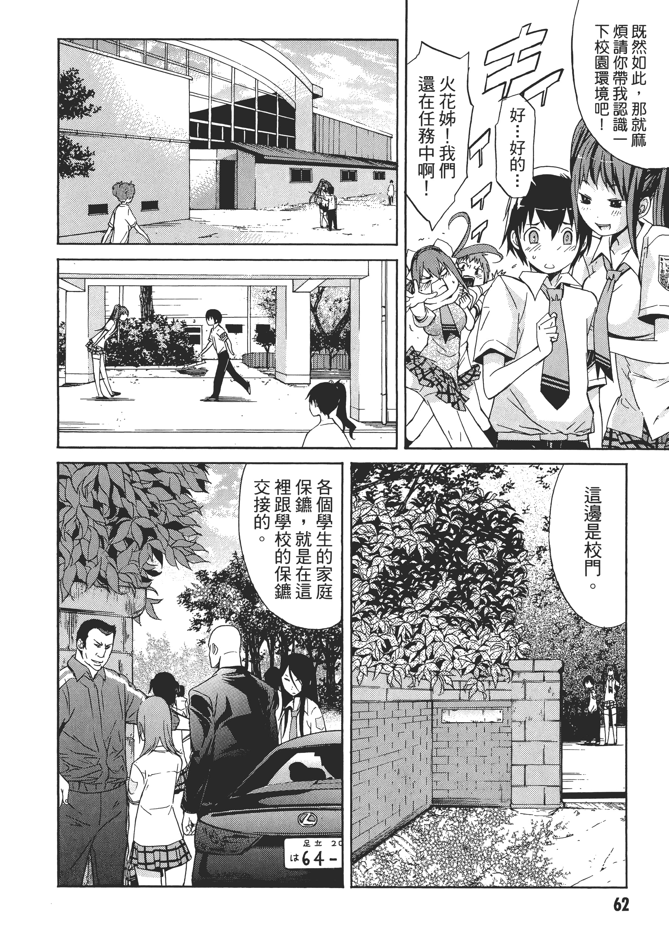 Page 65