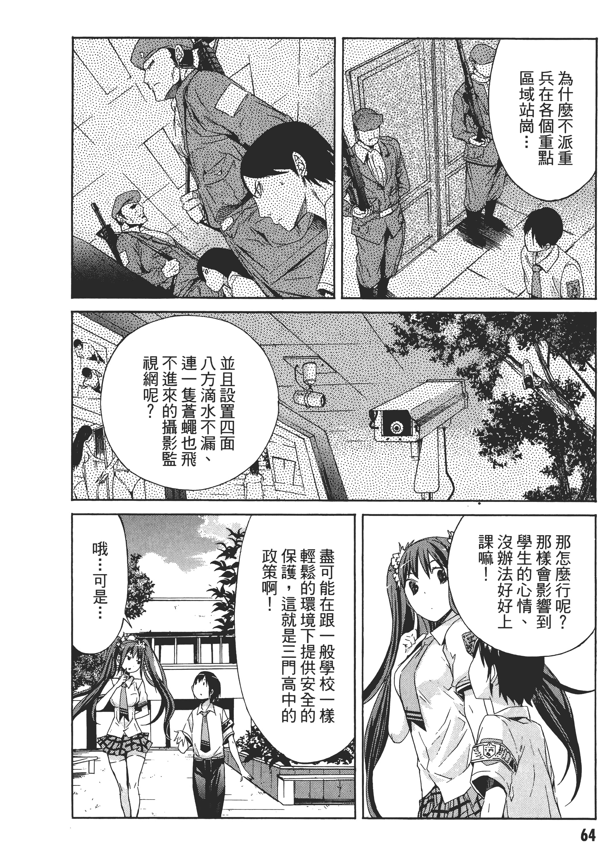 Page 67