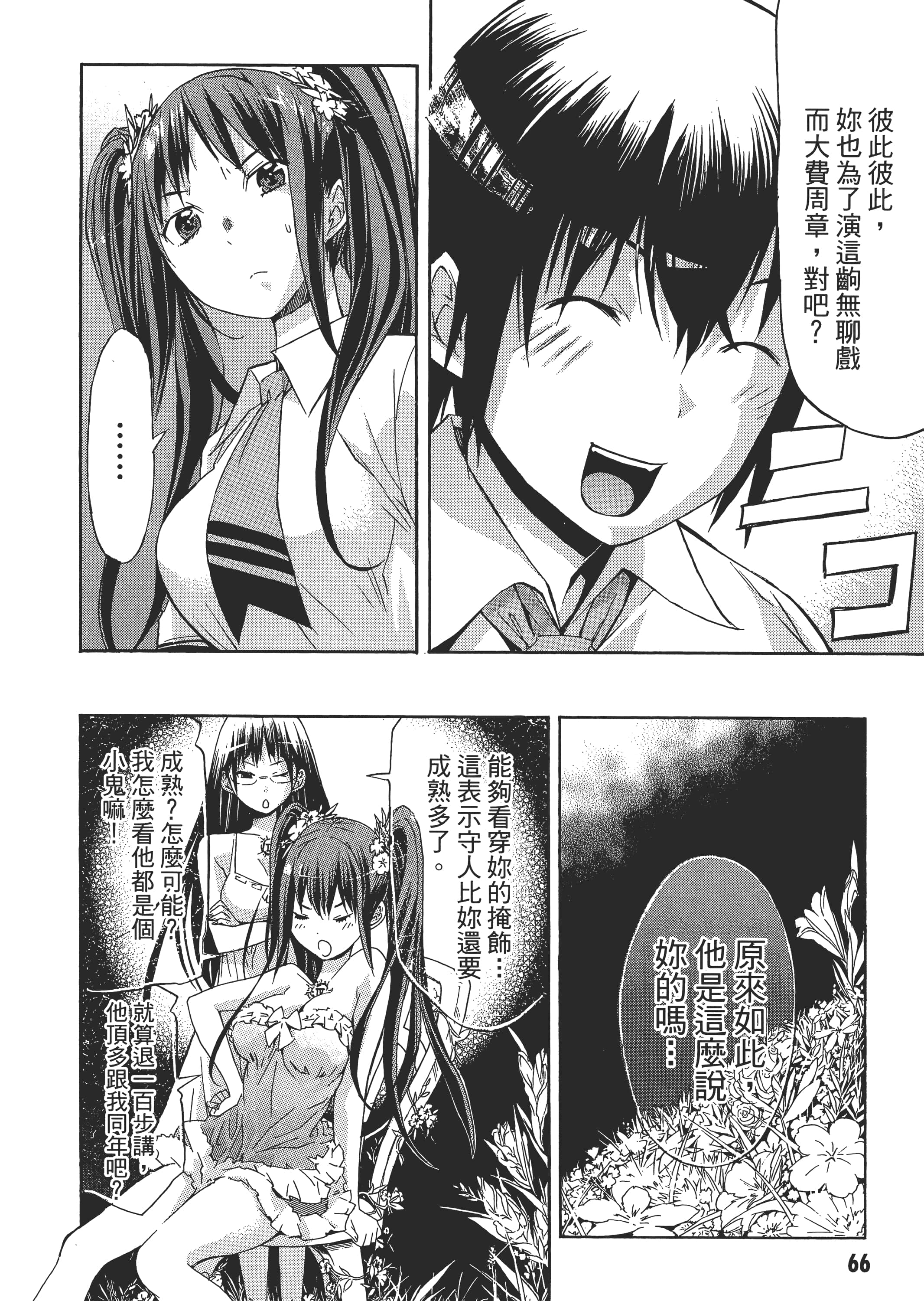 Page 69