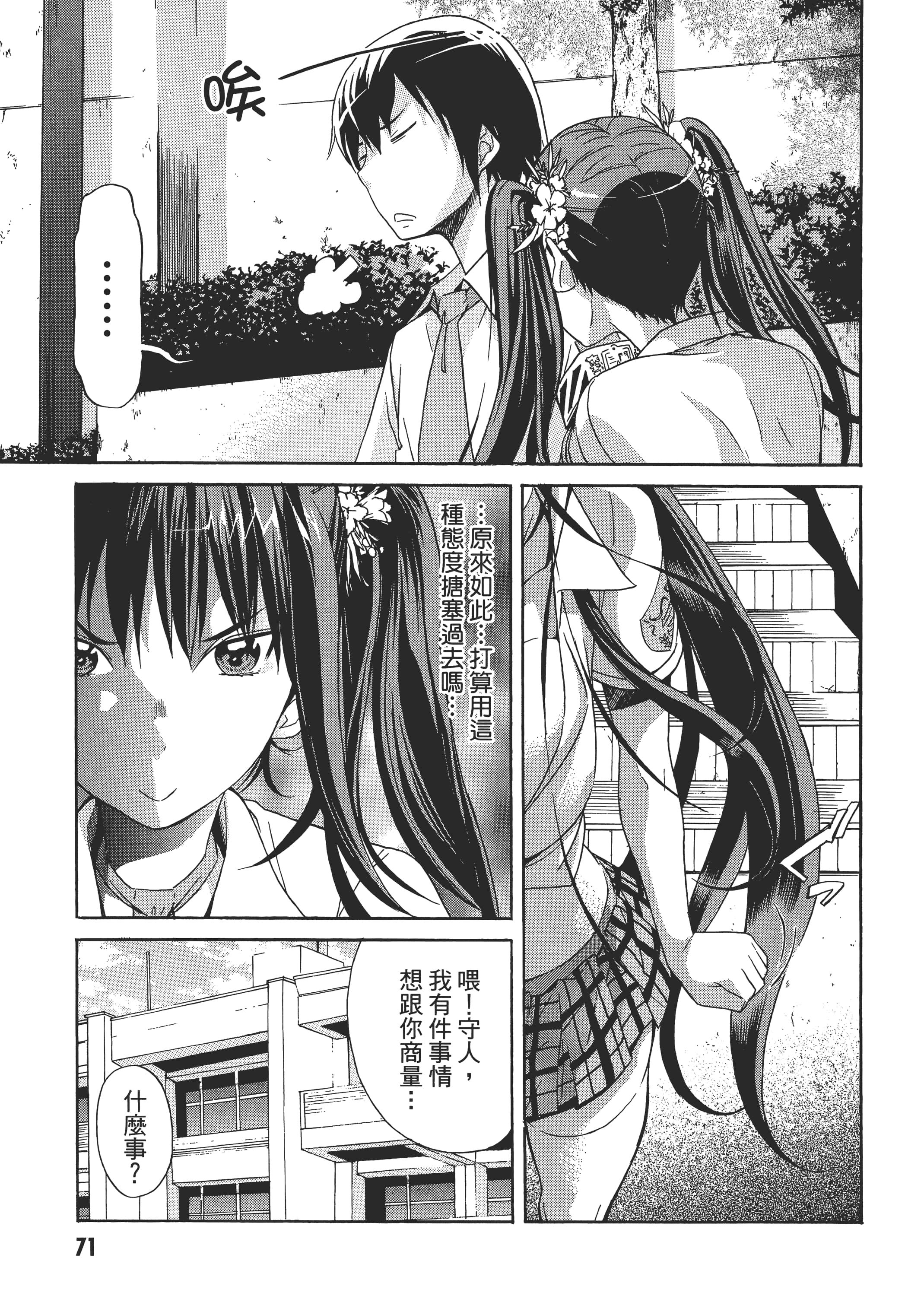 Page 74