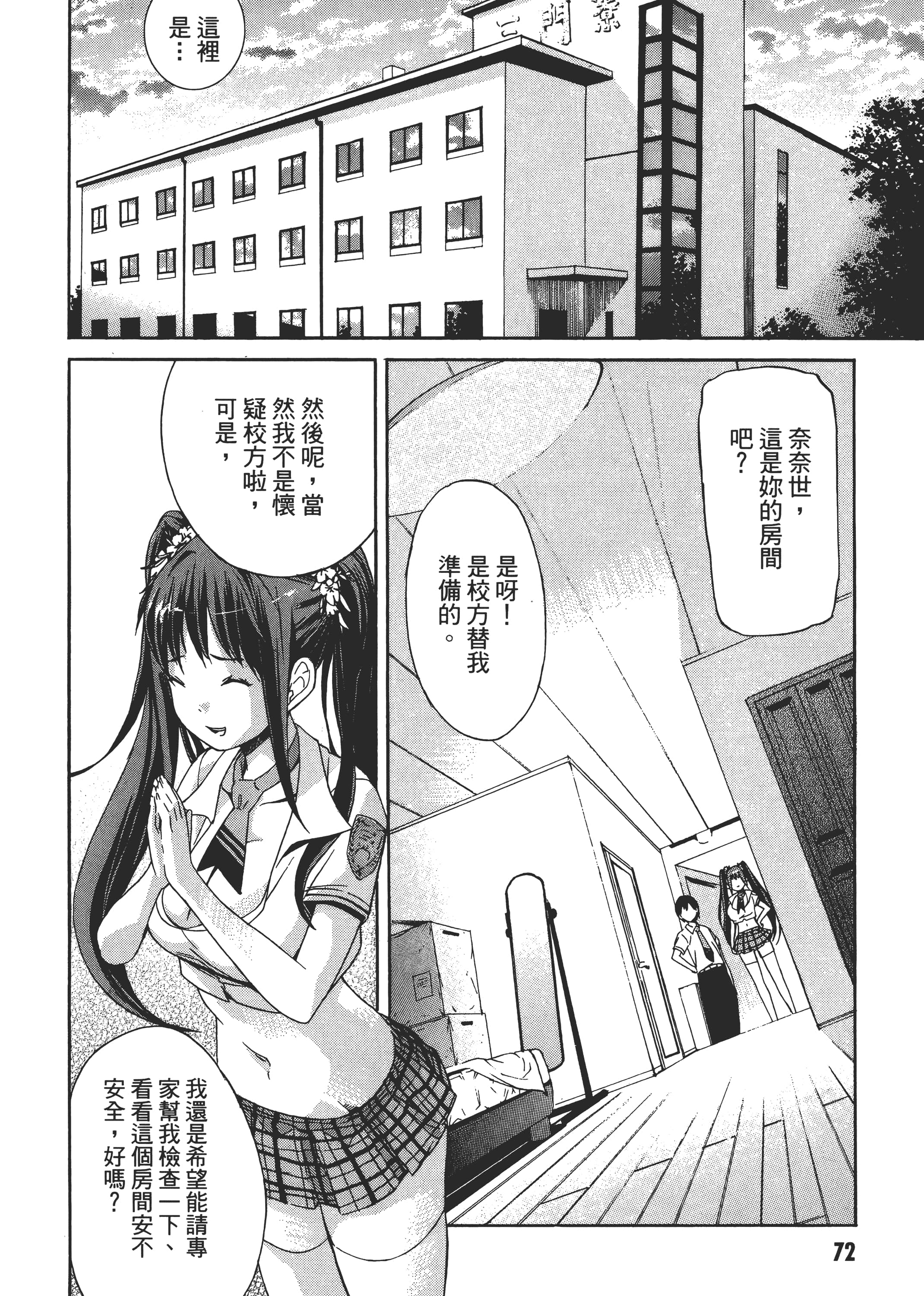 Page 75