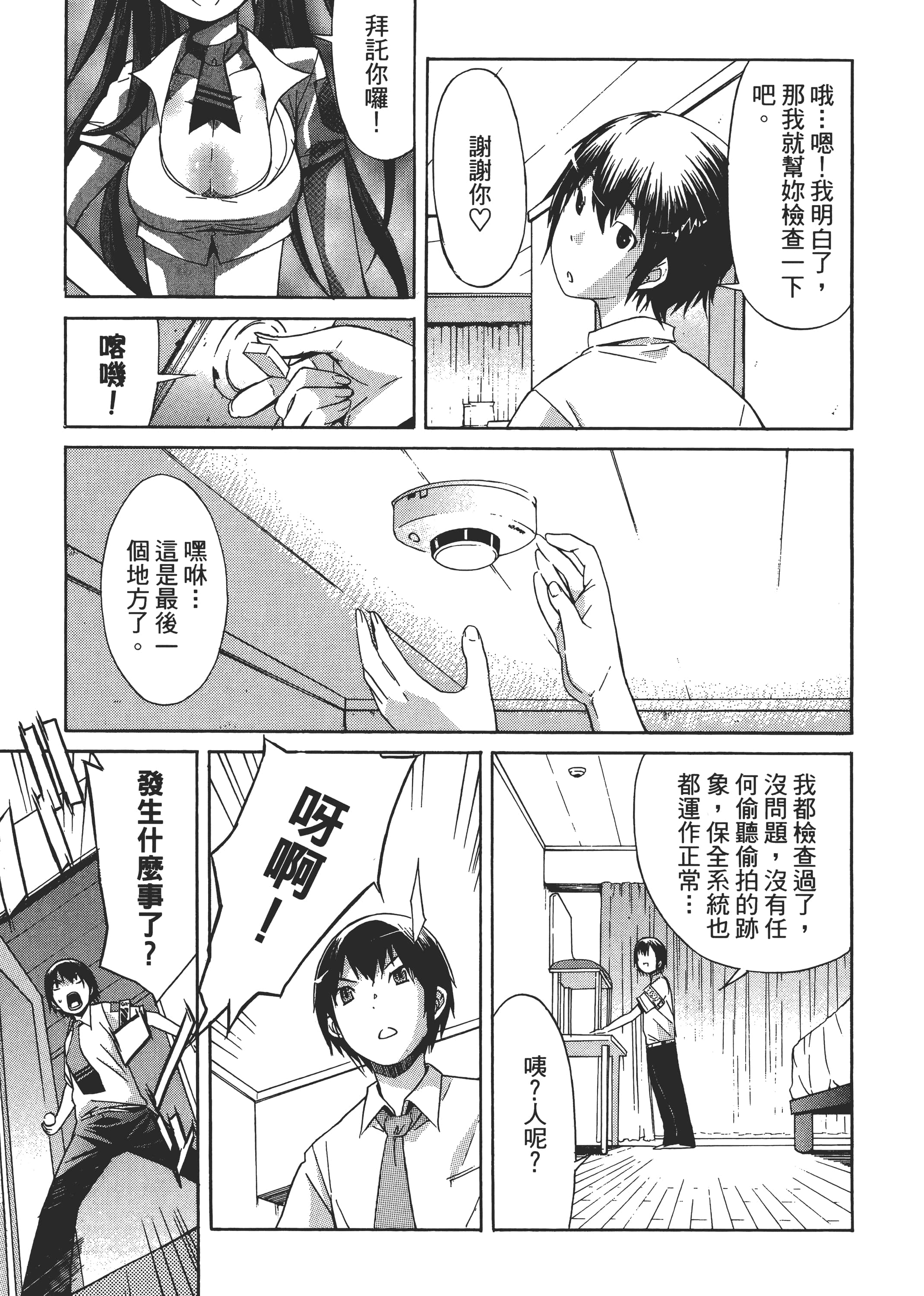 Page 76
