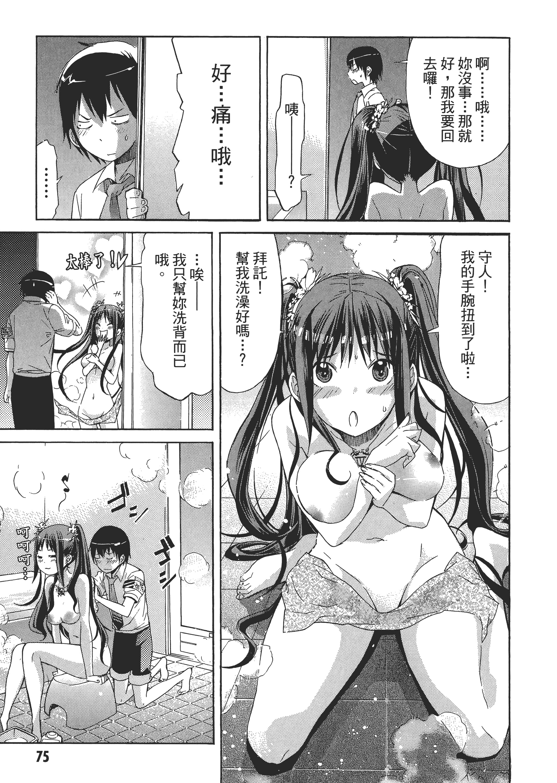Page 78