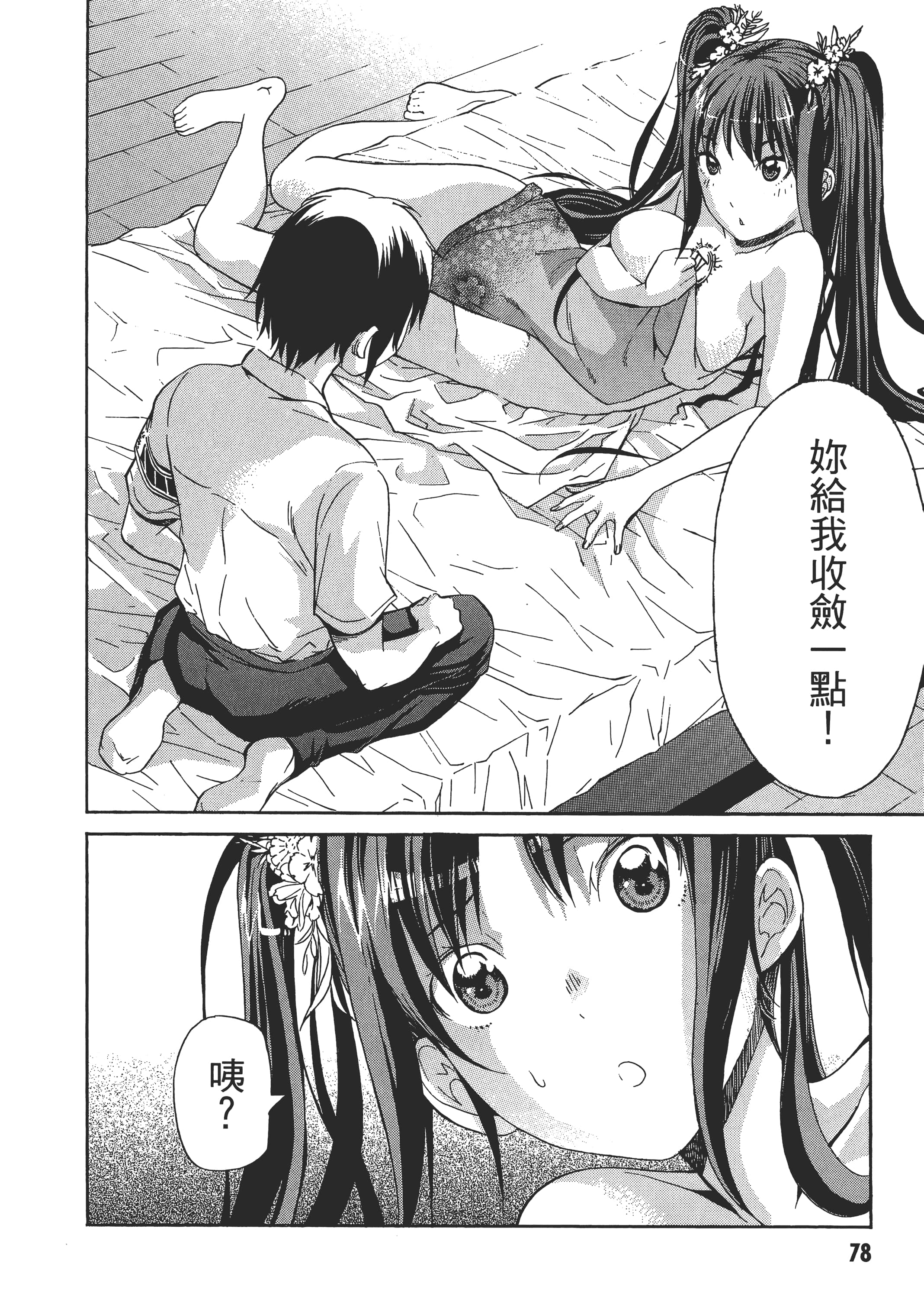 Page 81