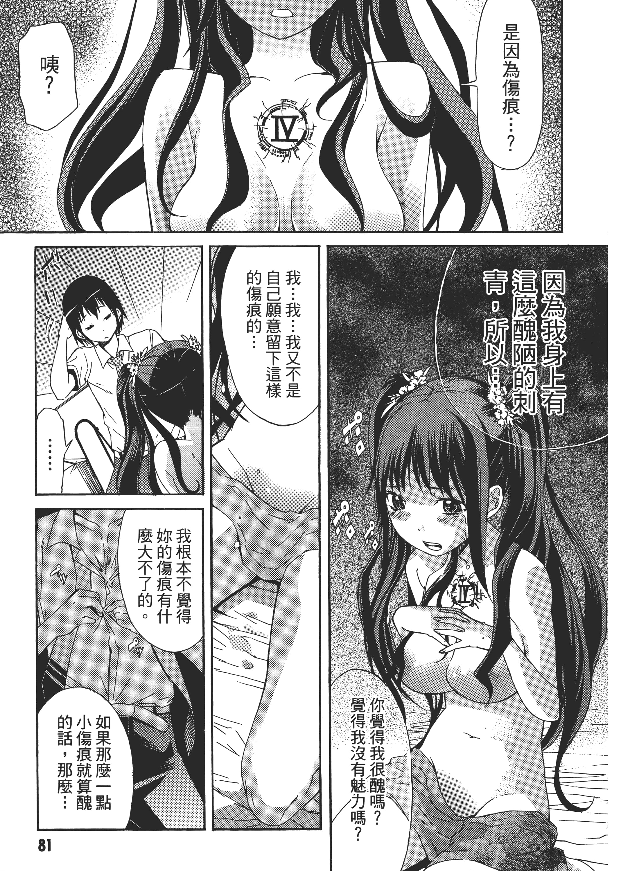 Page 84