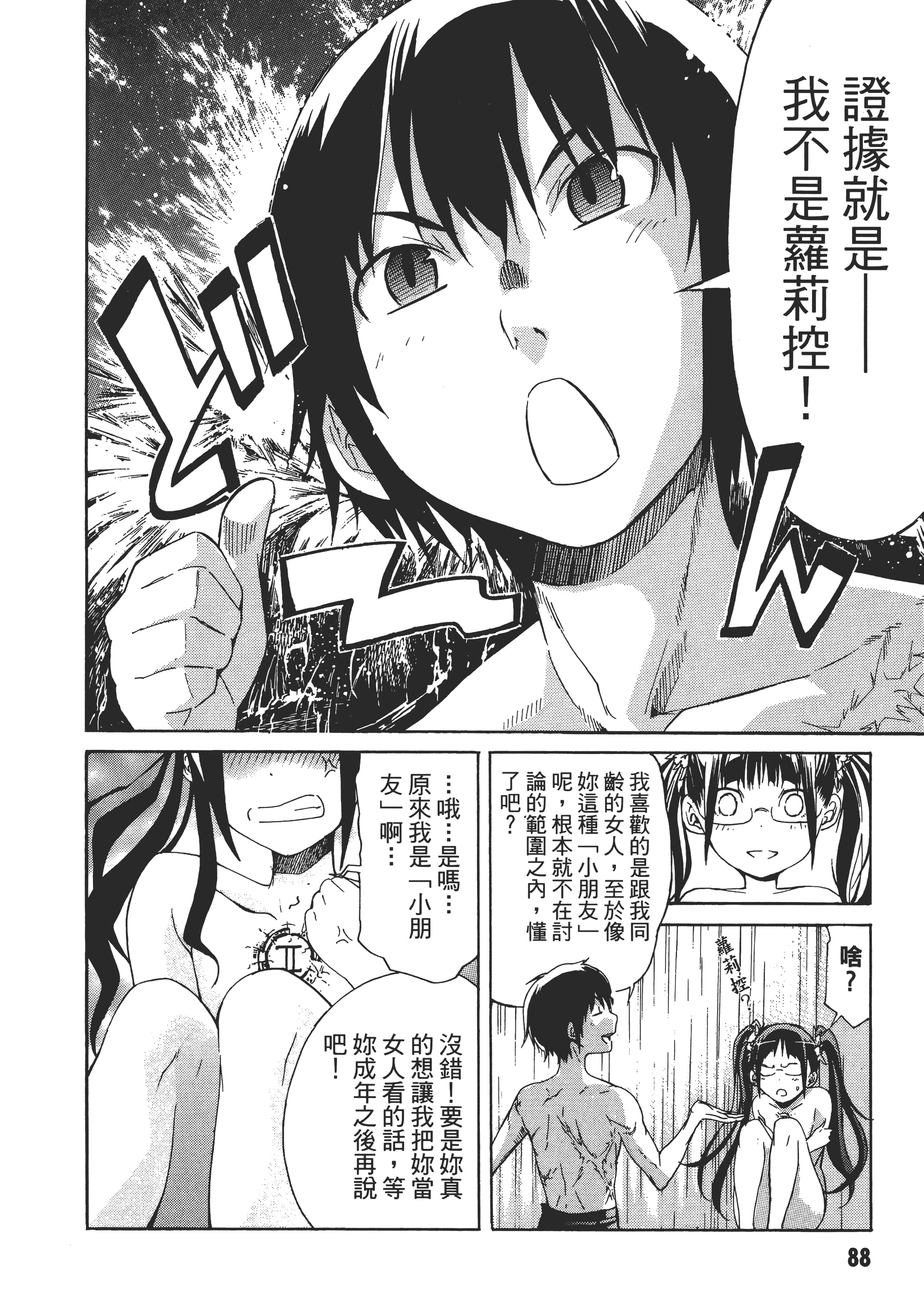 Page 91