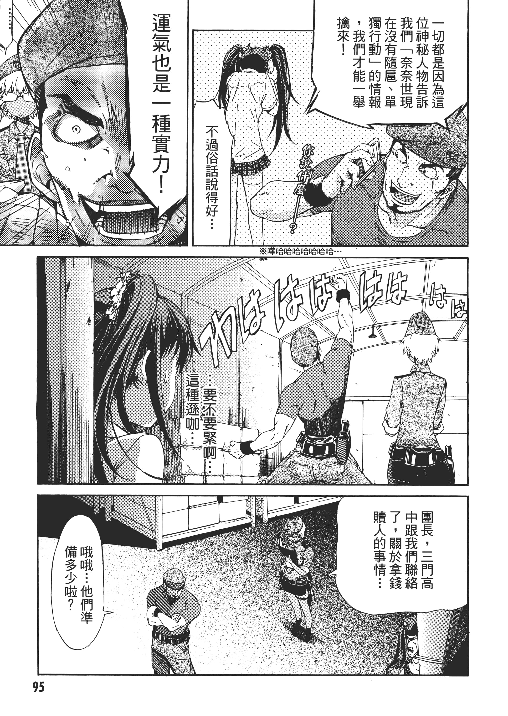 Page 98