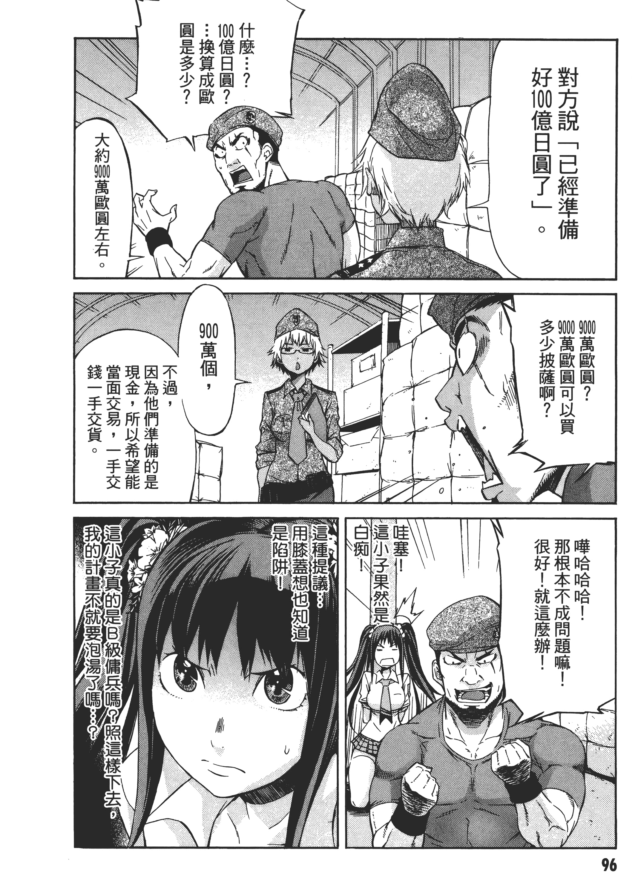 Page 99