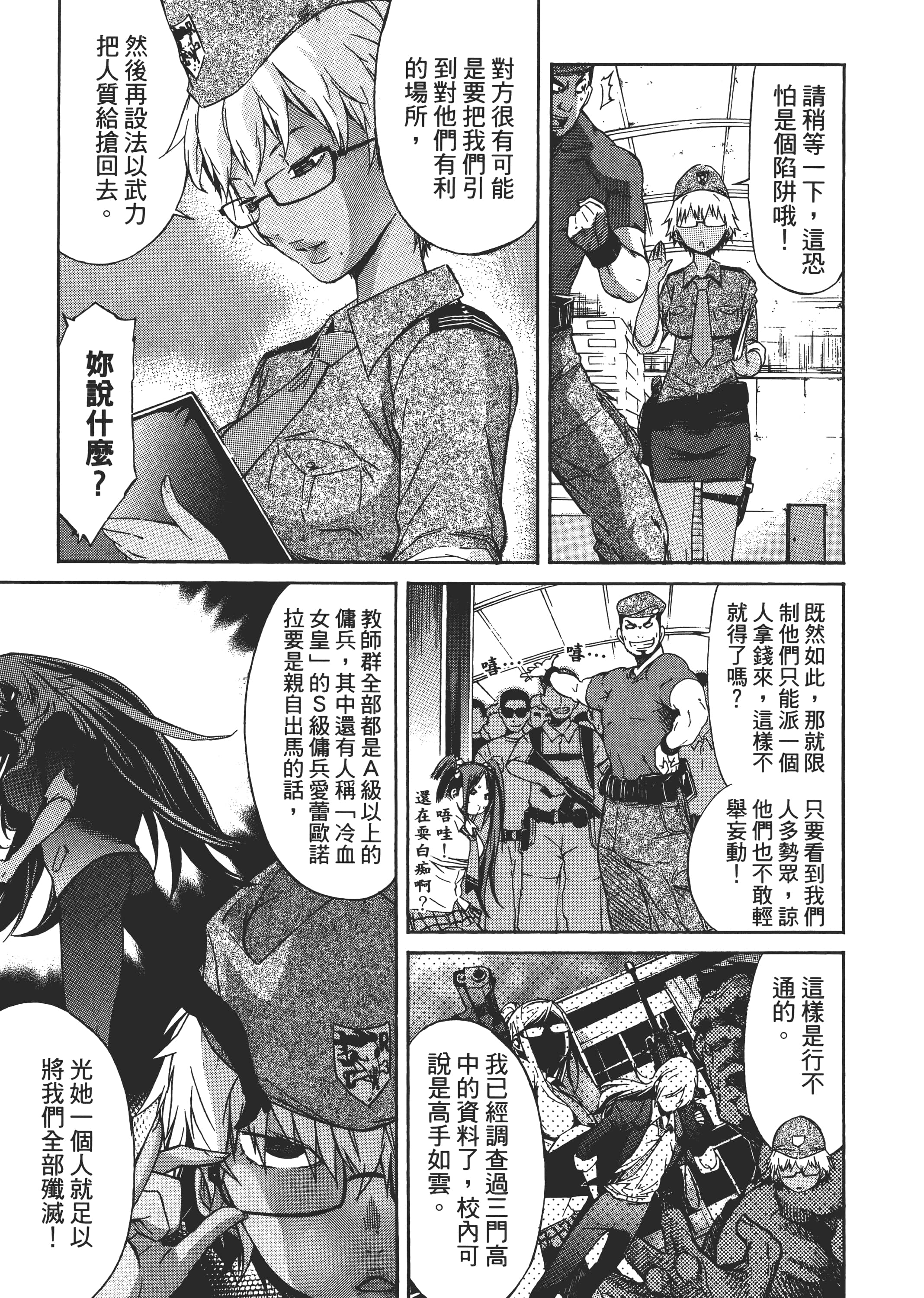 Page 100