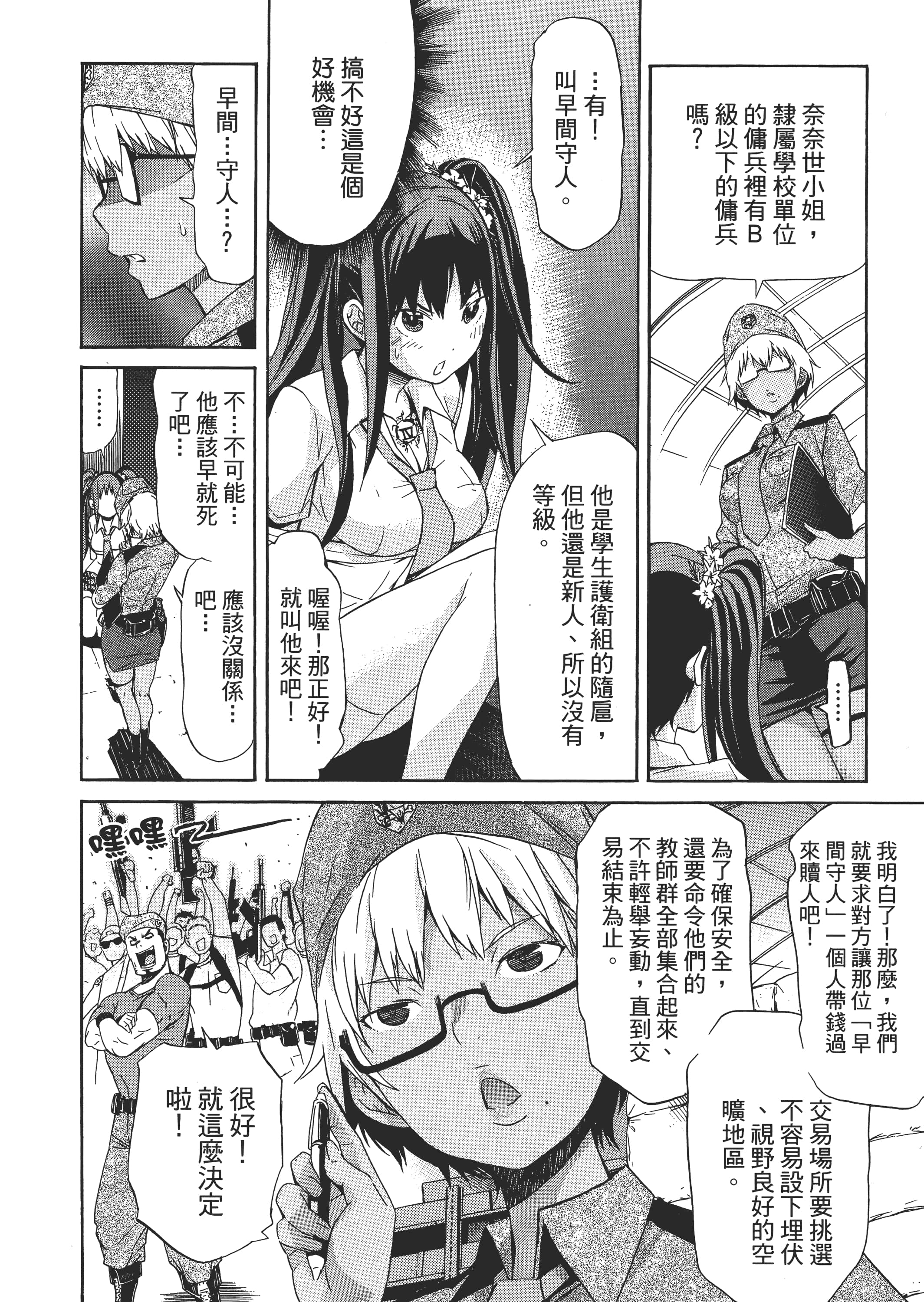 Page 101