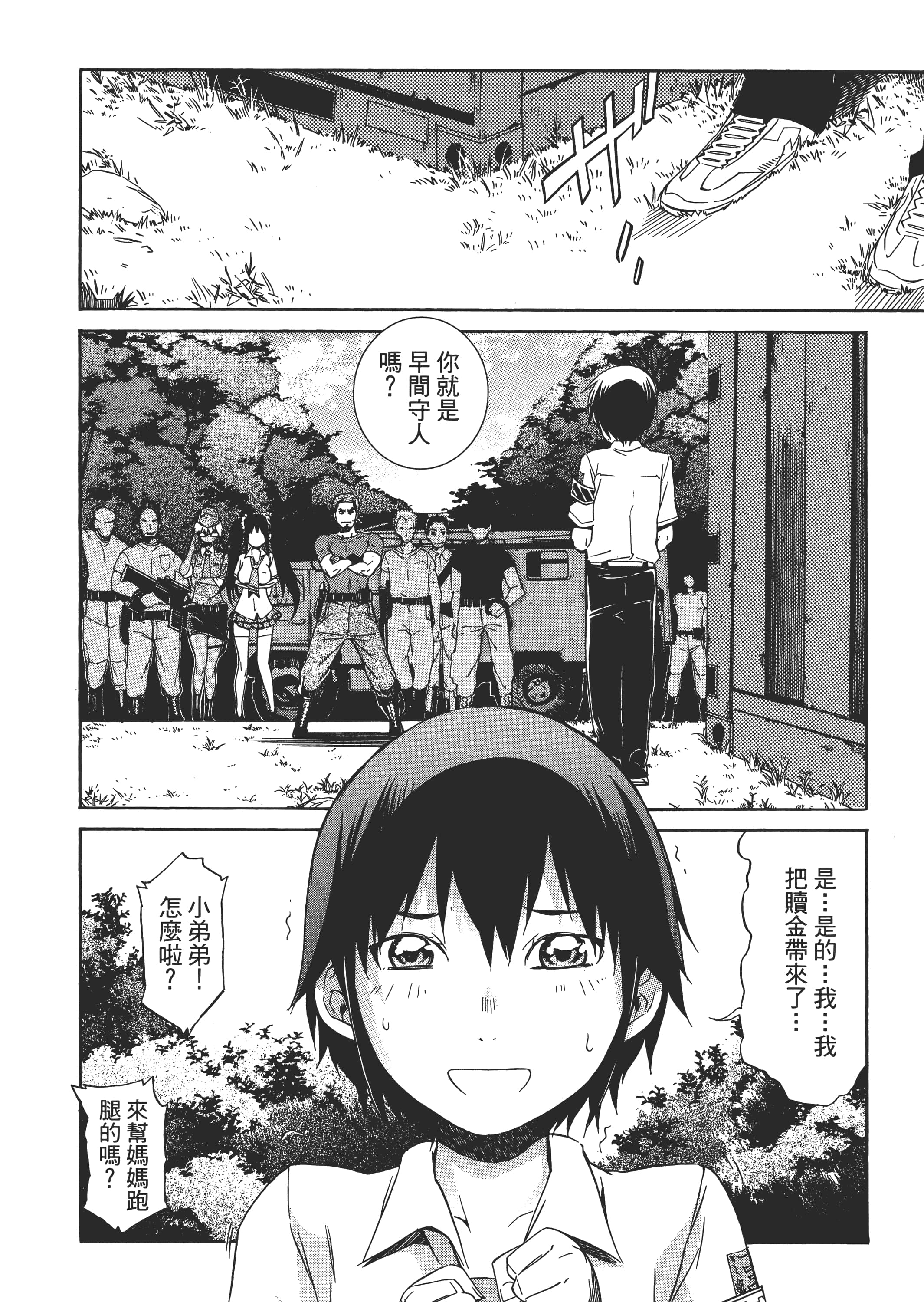 Page 103
