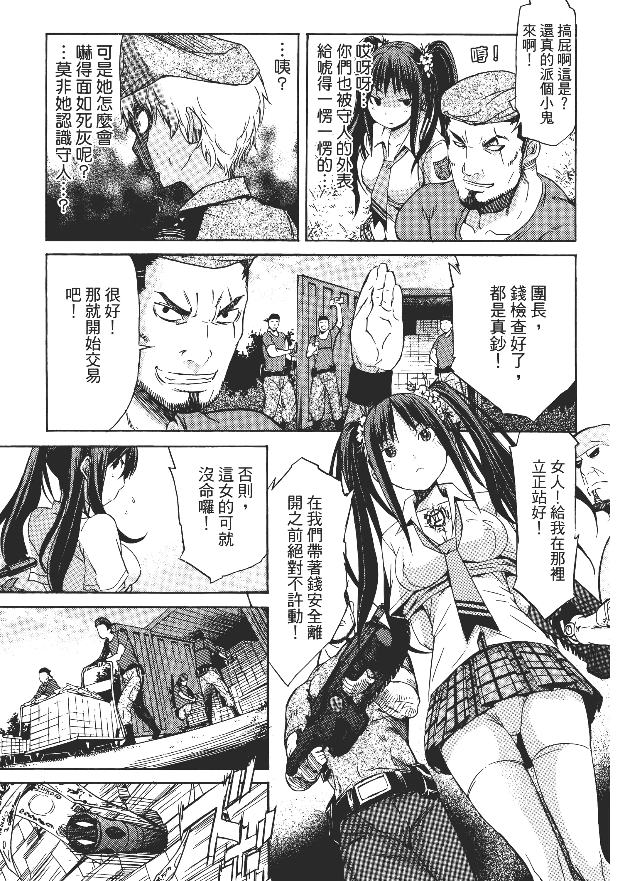 Page 104