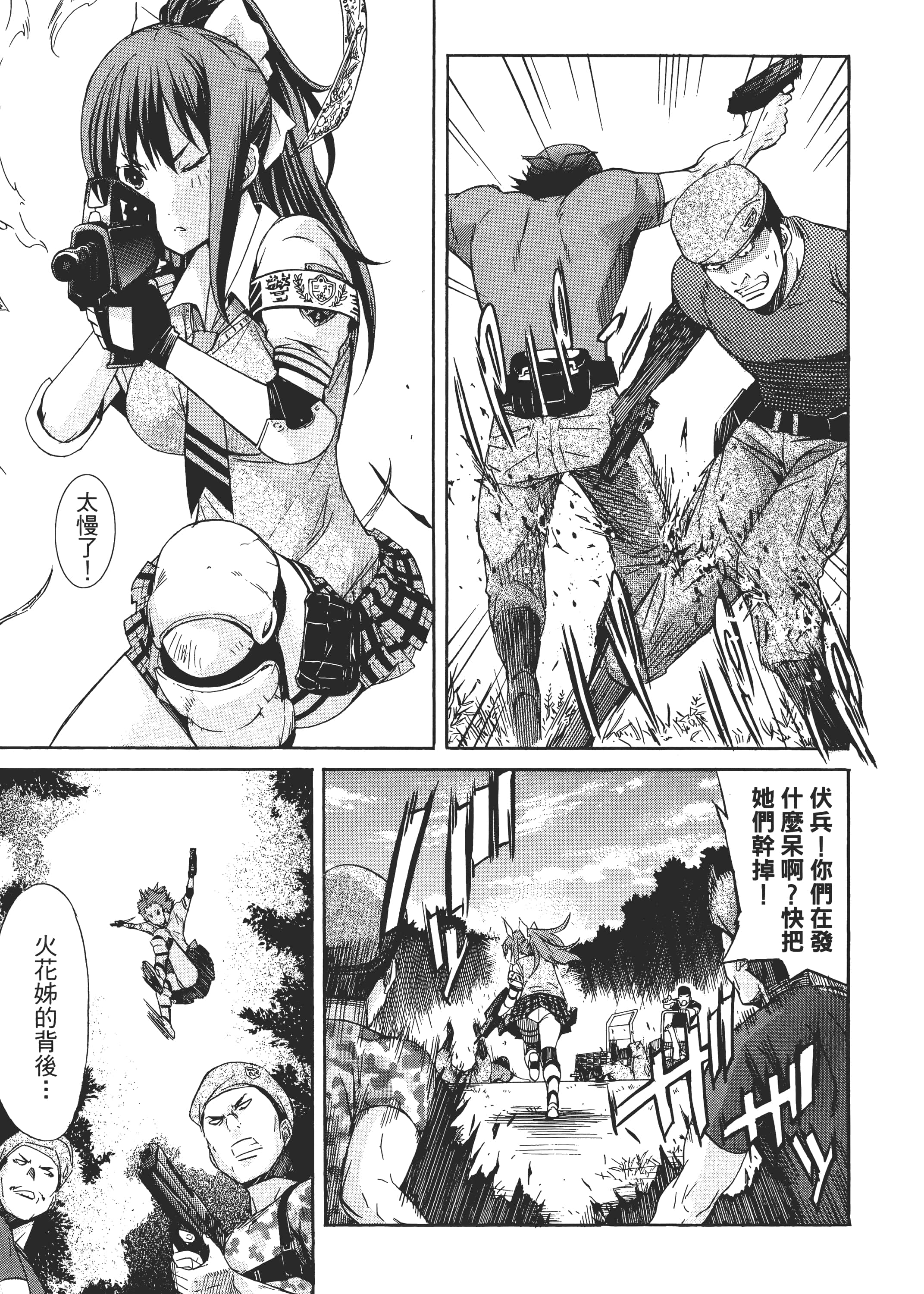 Page 106
