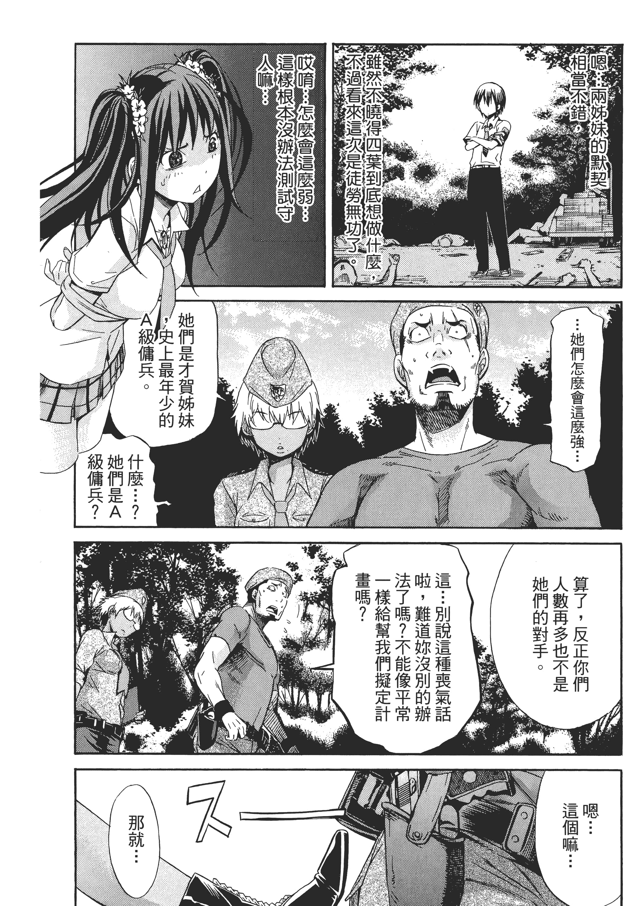 Page 109