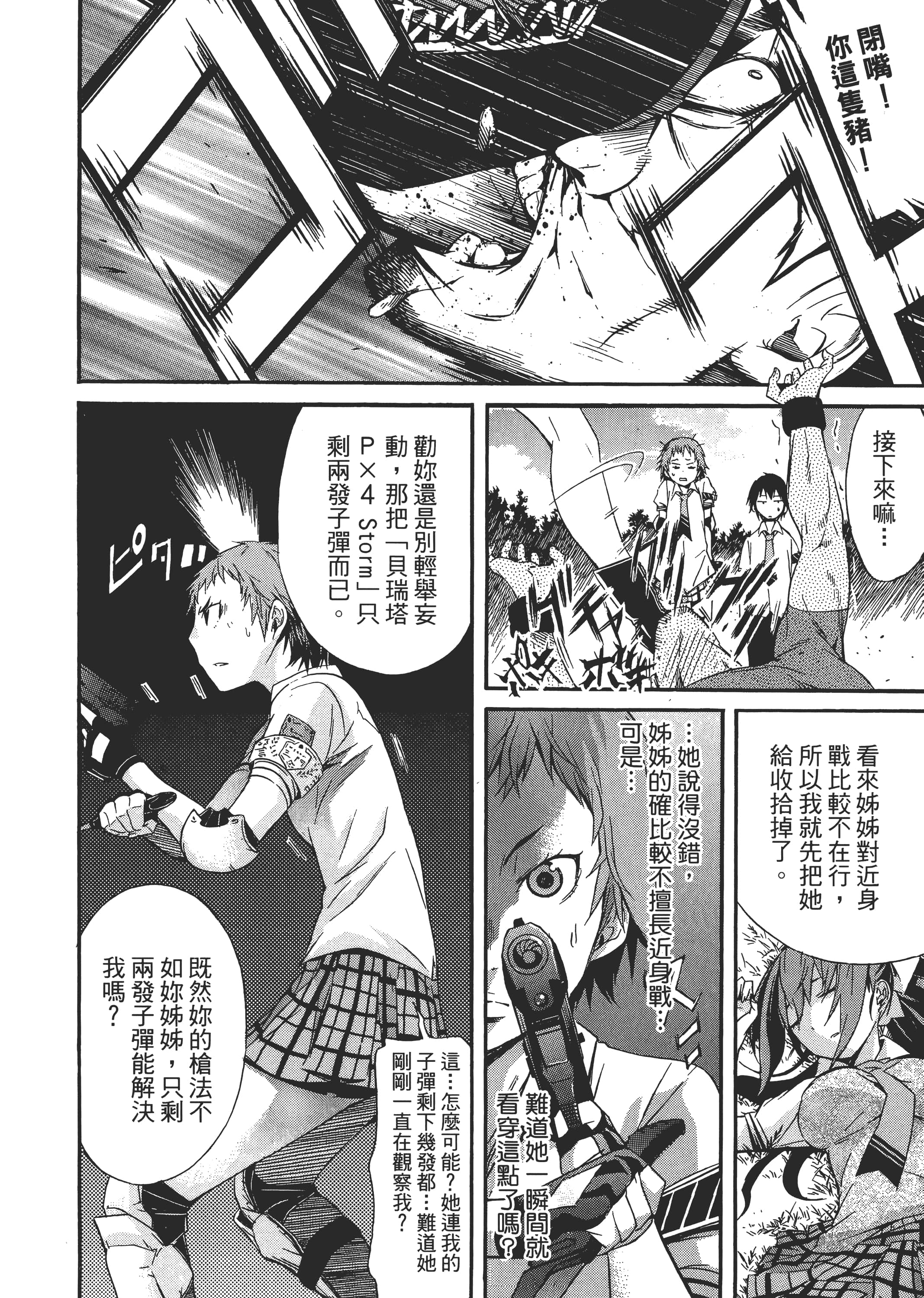 Page 115