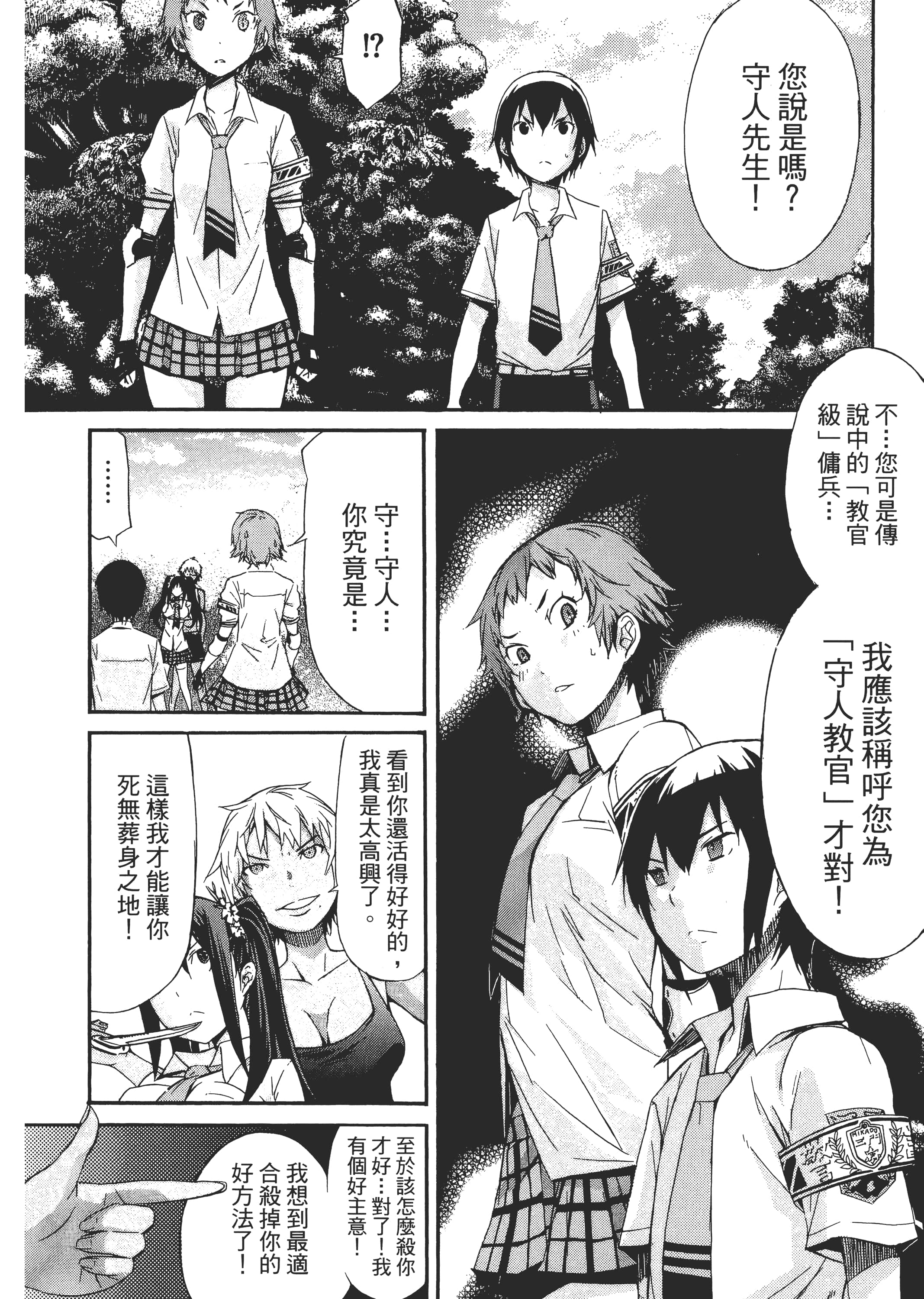 Page 119