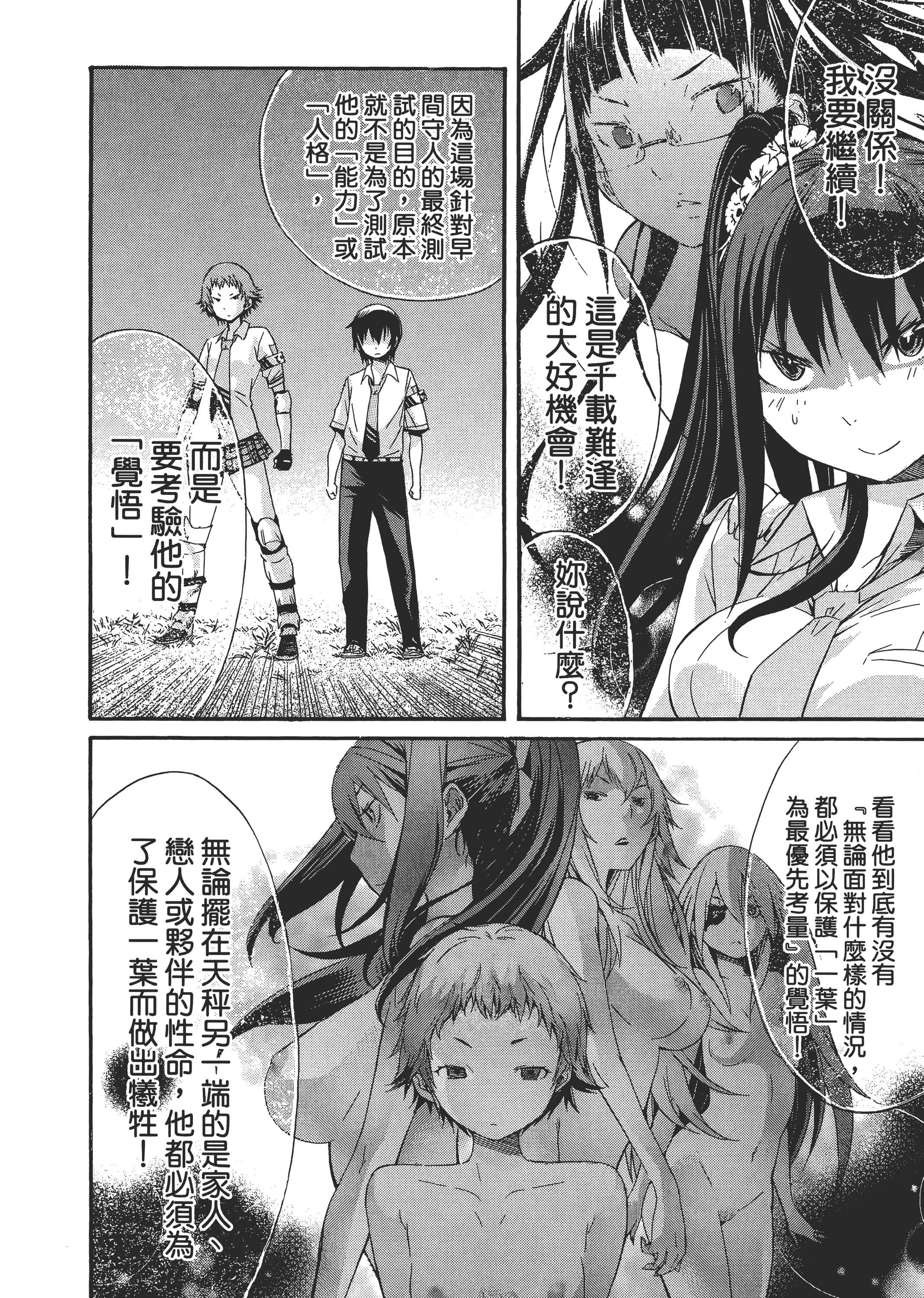 Page 121