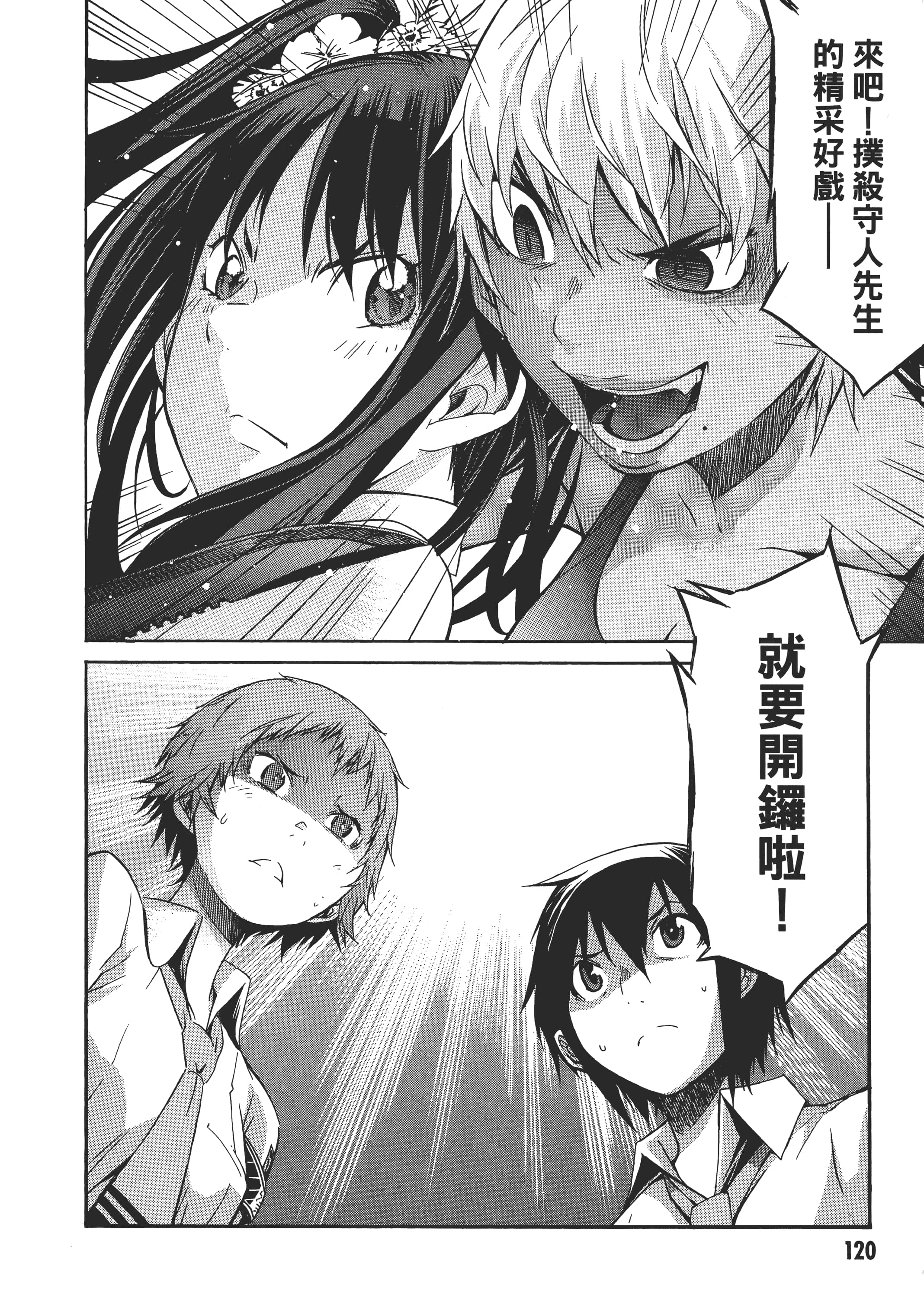 Page 123