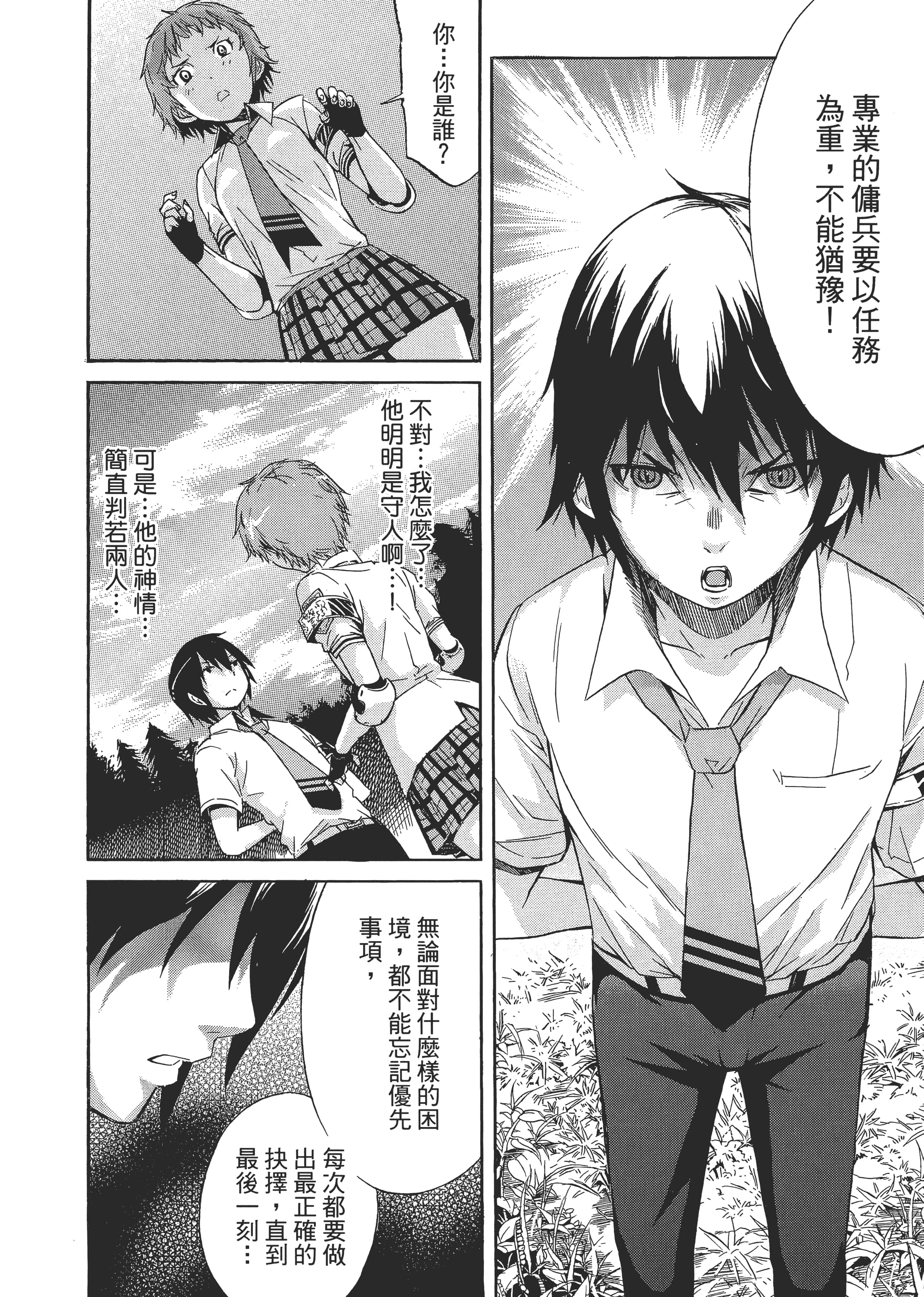 Page 125