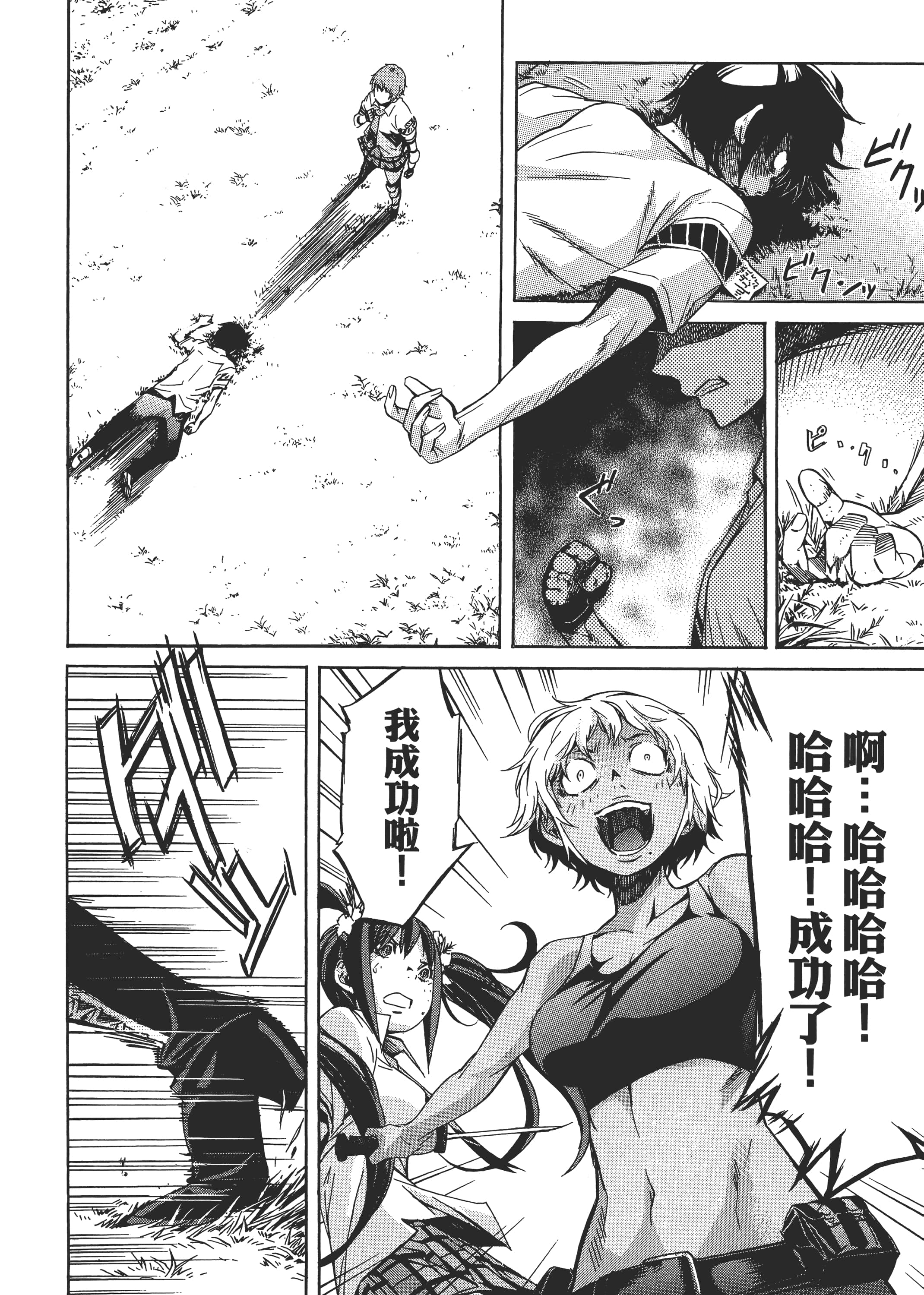 Page 137