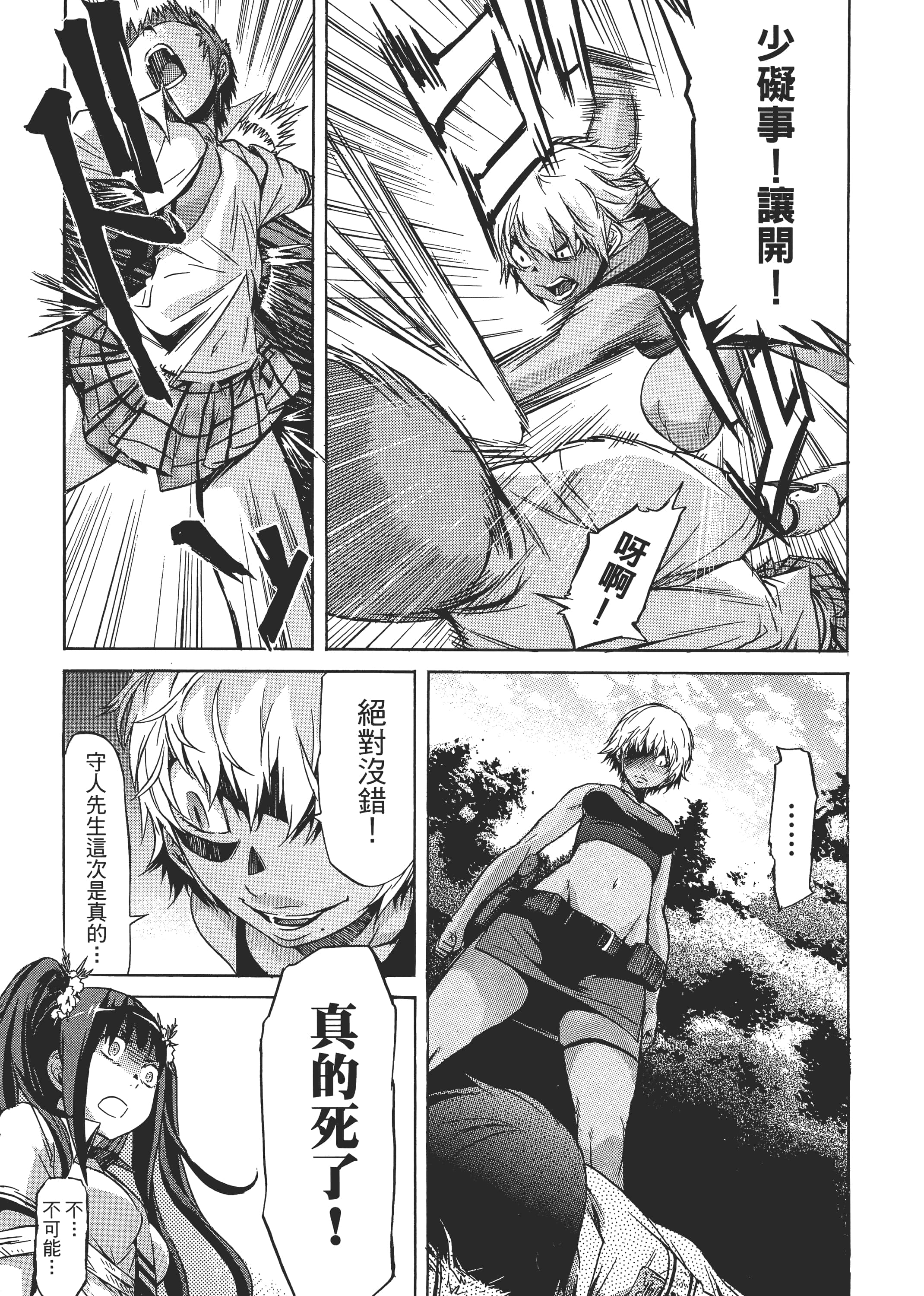 Page 138