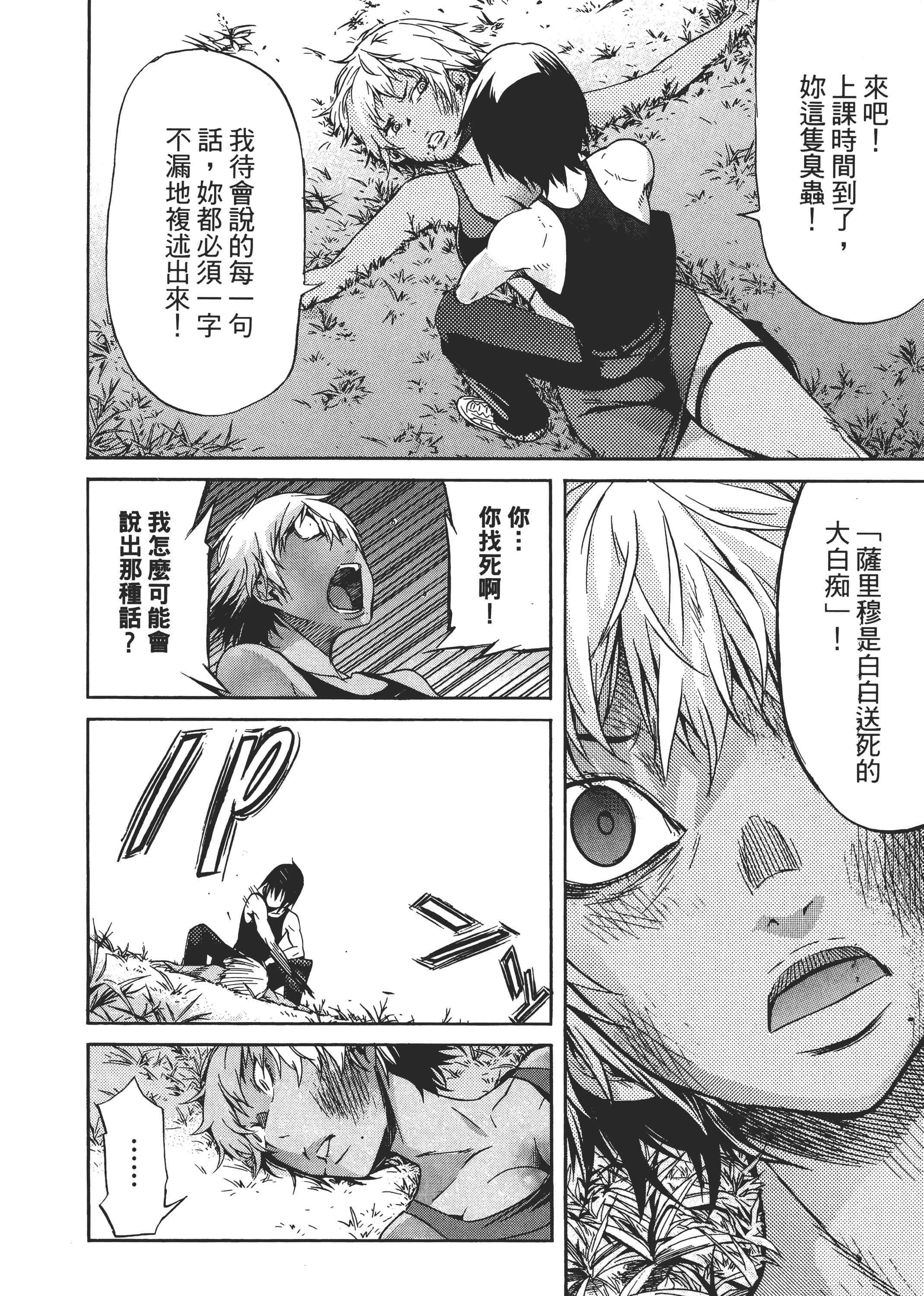 Page 151