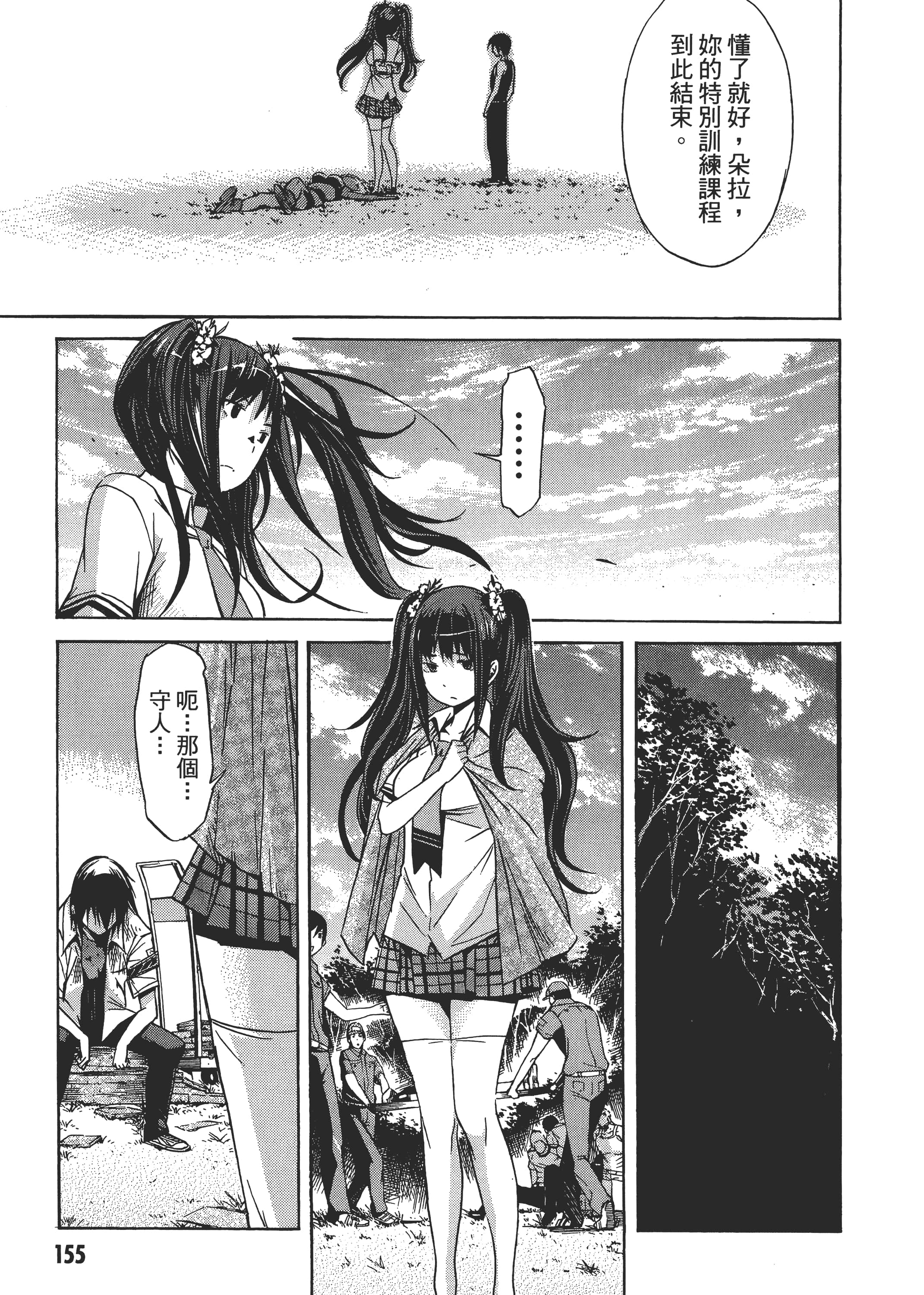 Page 158