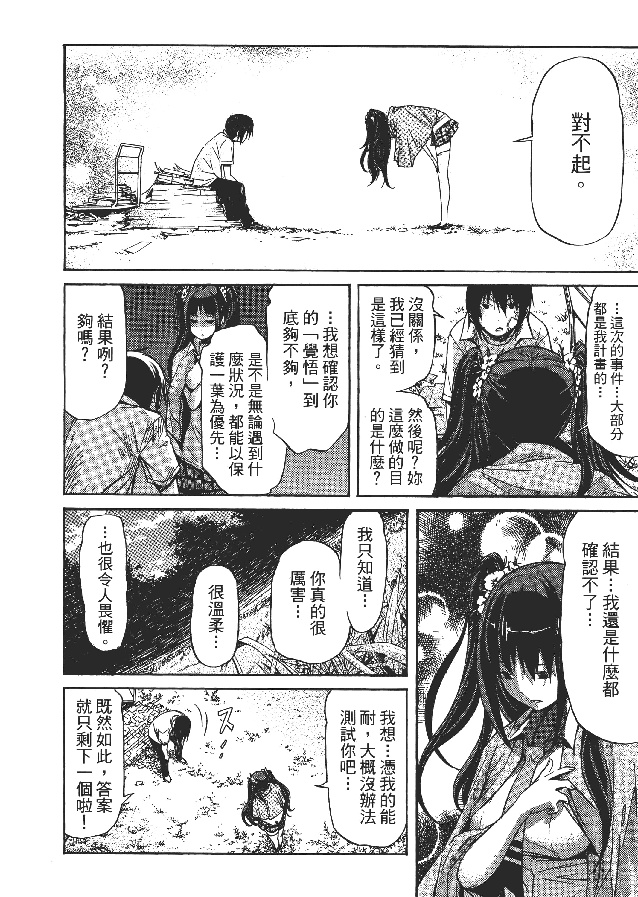Page 159