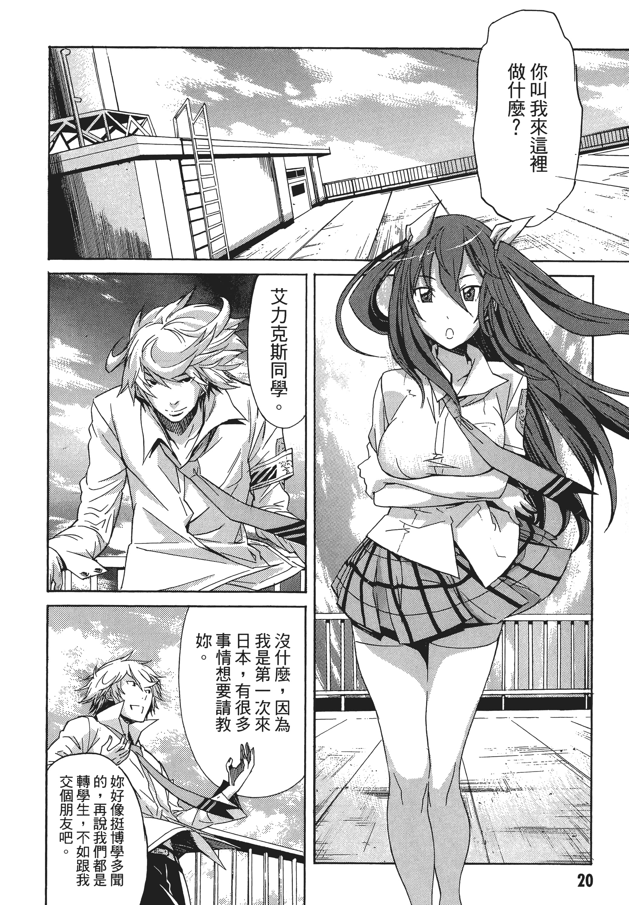 Page 23