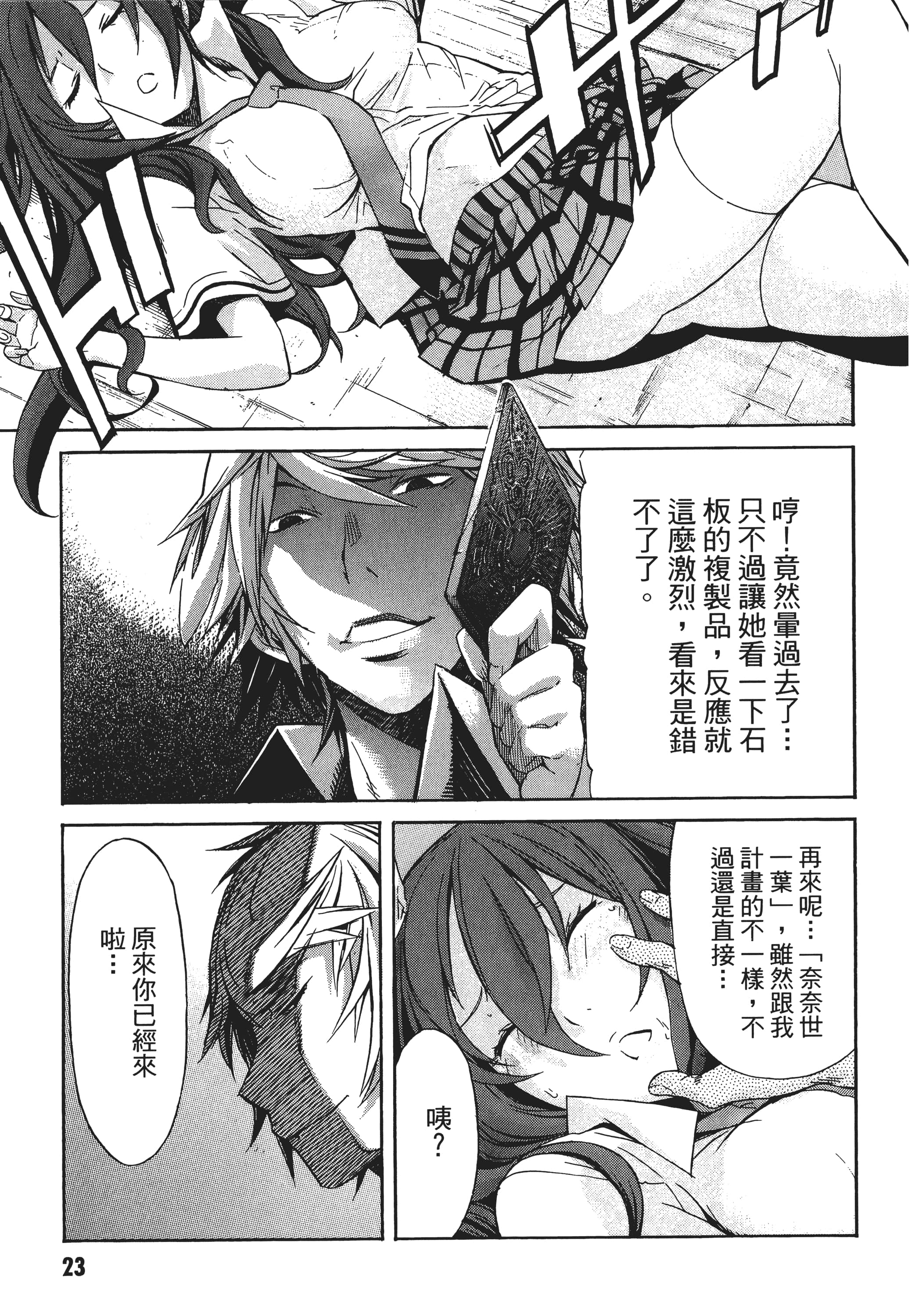 Page 26