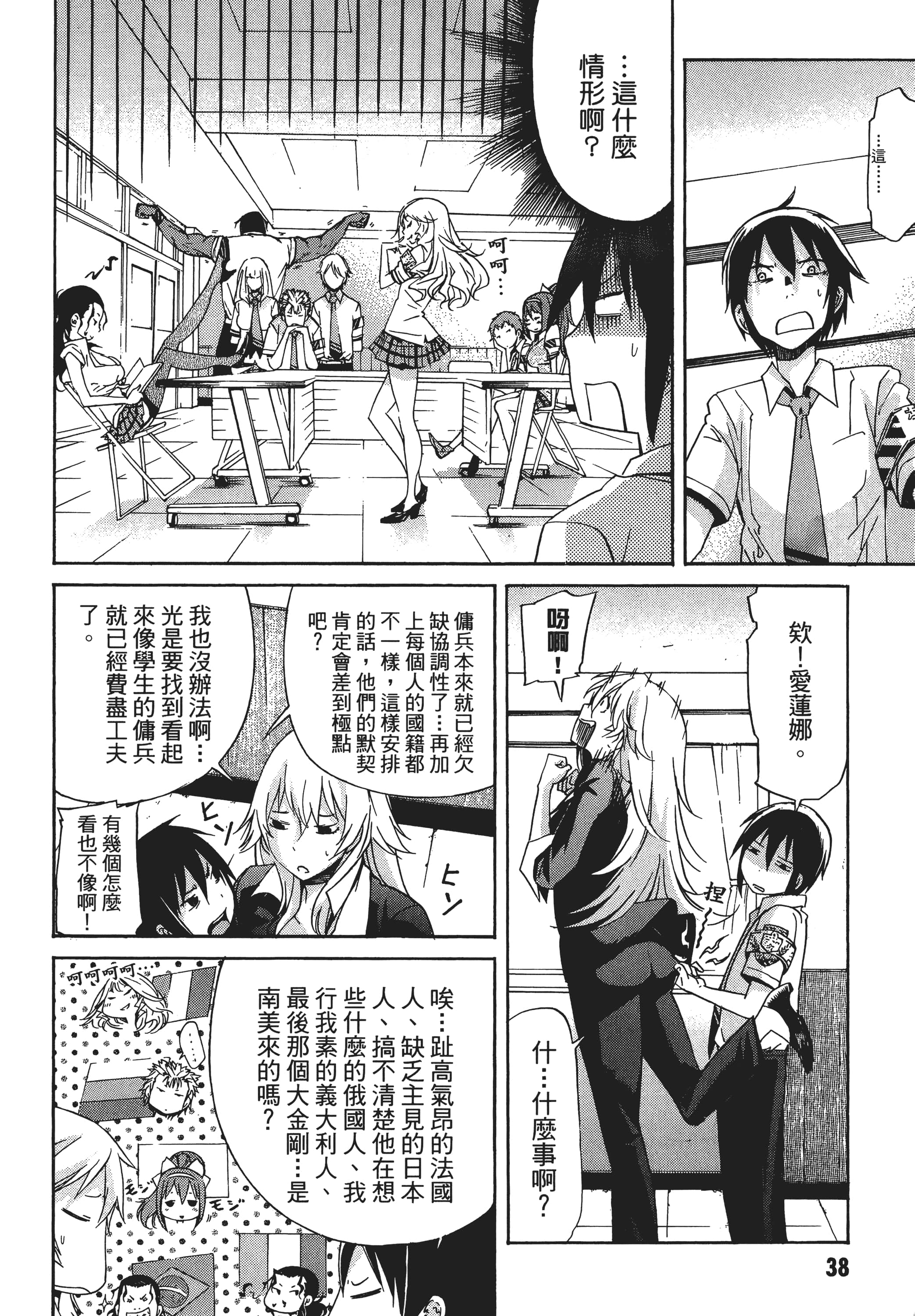 Page 41