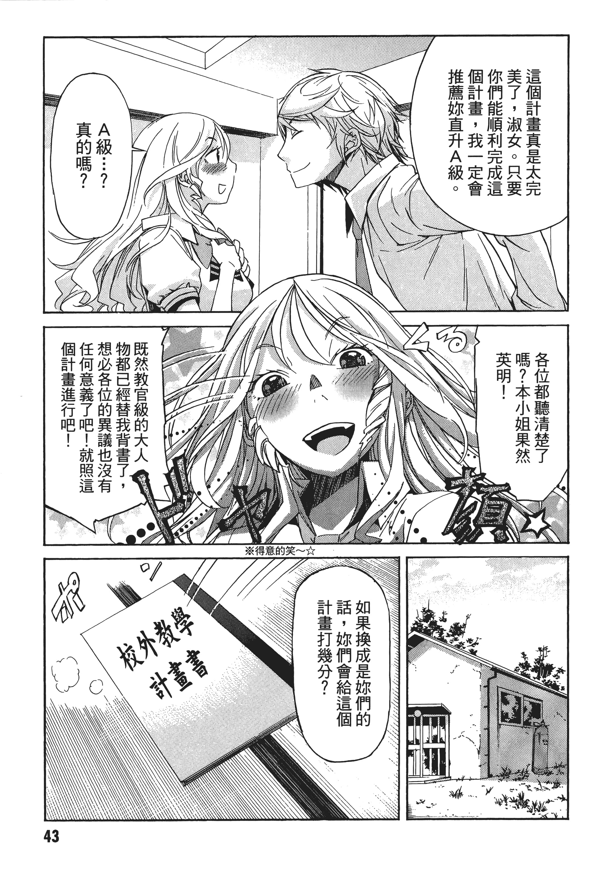 Page 46