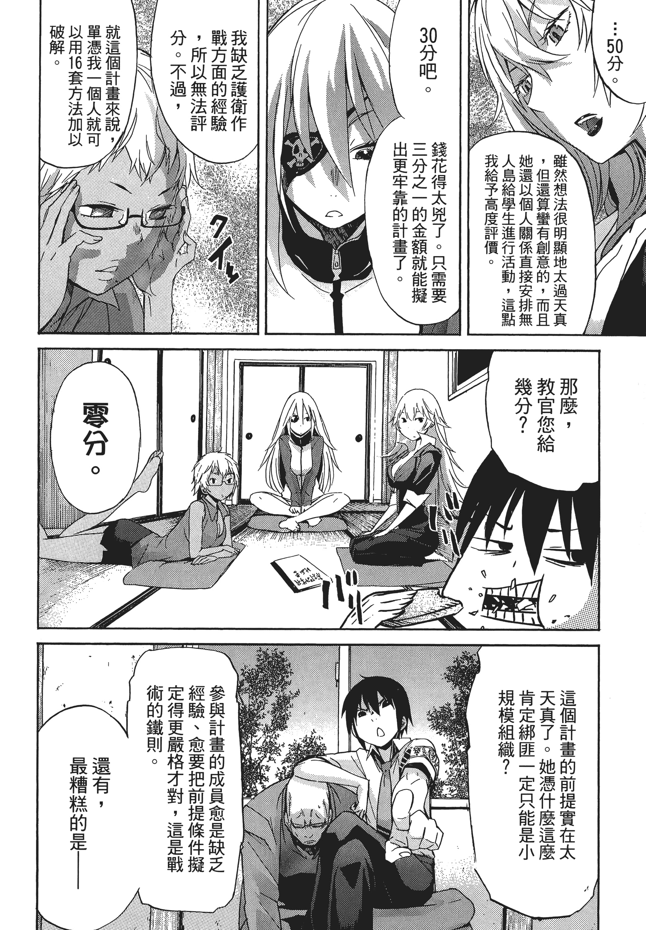 Page 47
