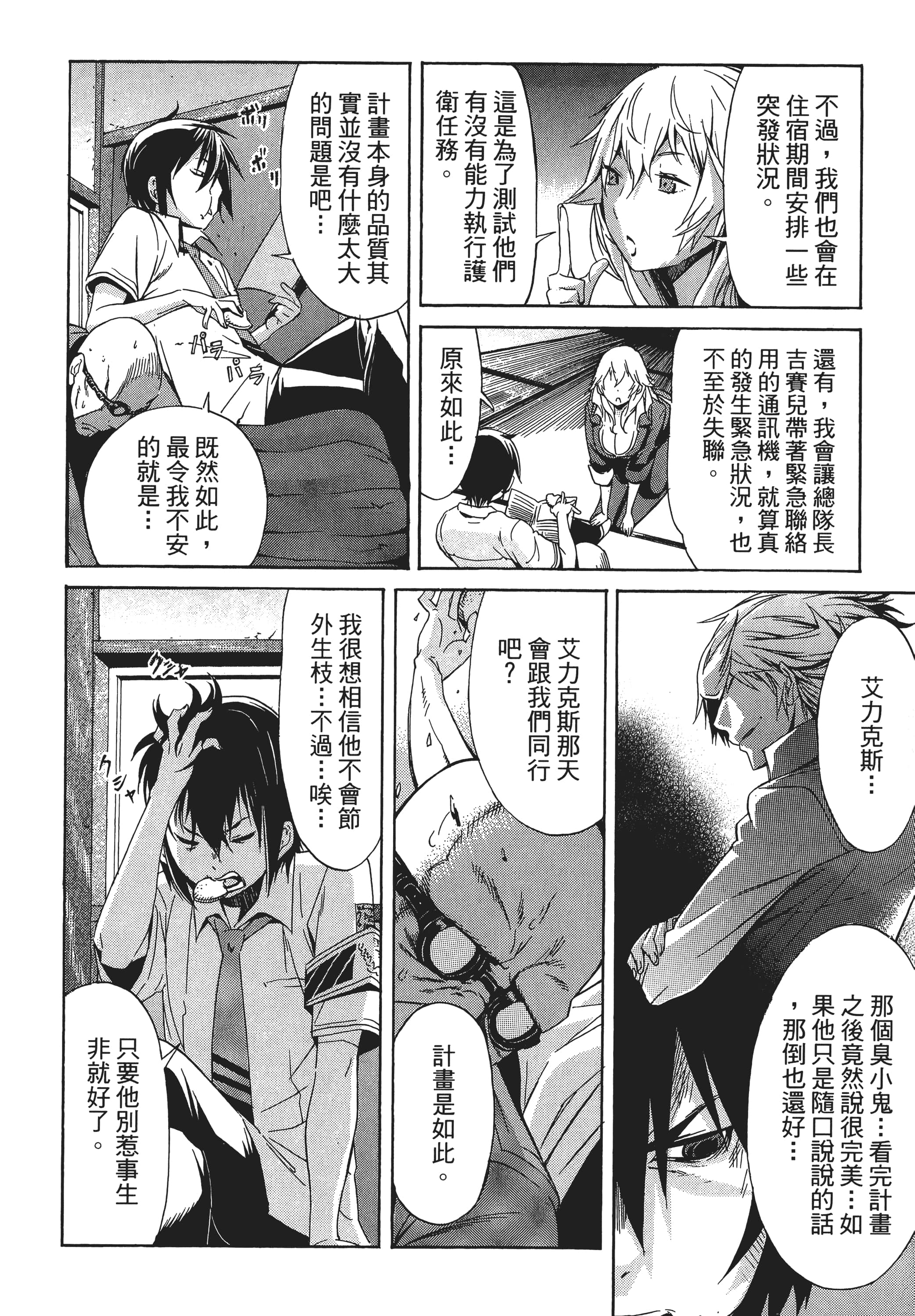 Page 49