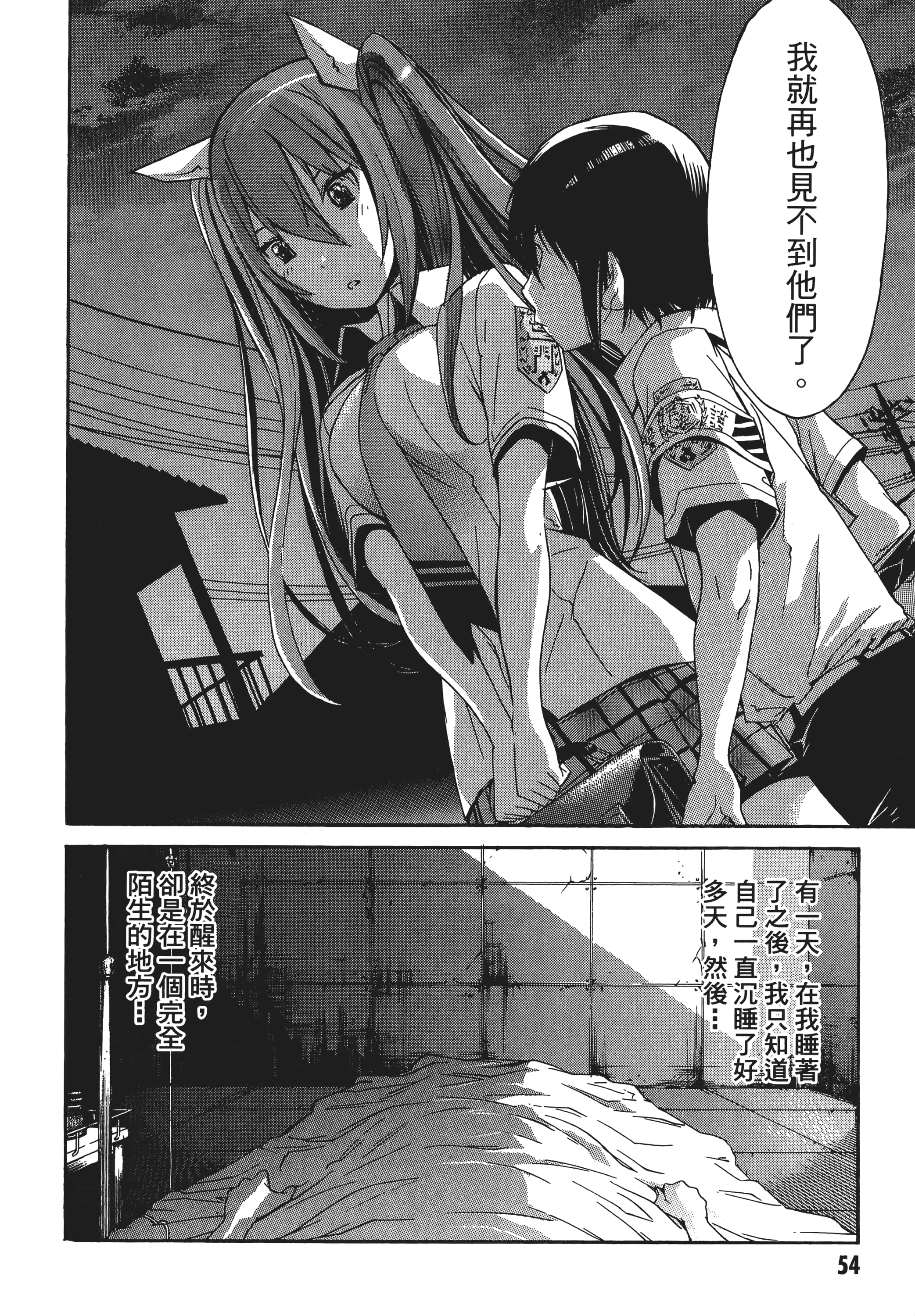Page 57