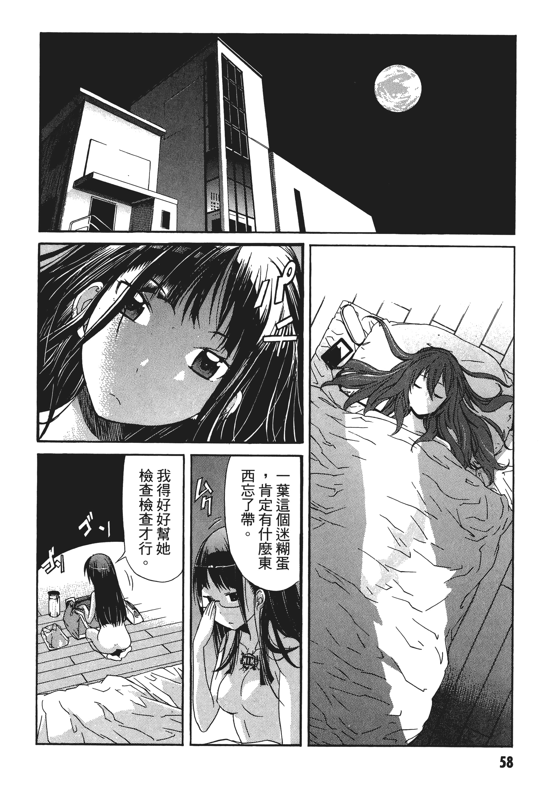 Page 61
