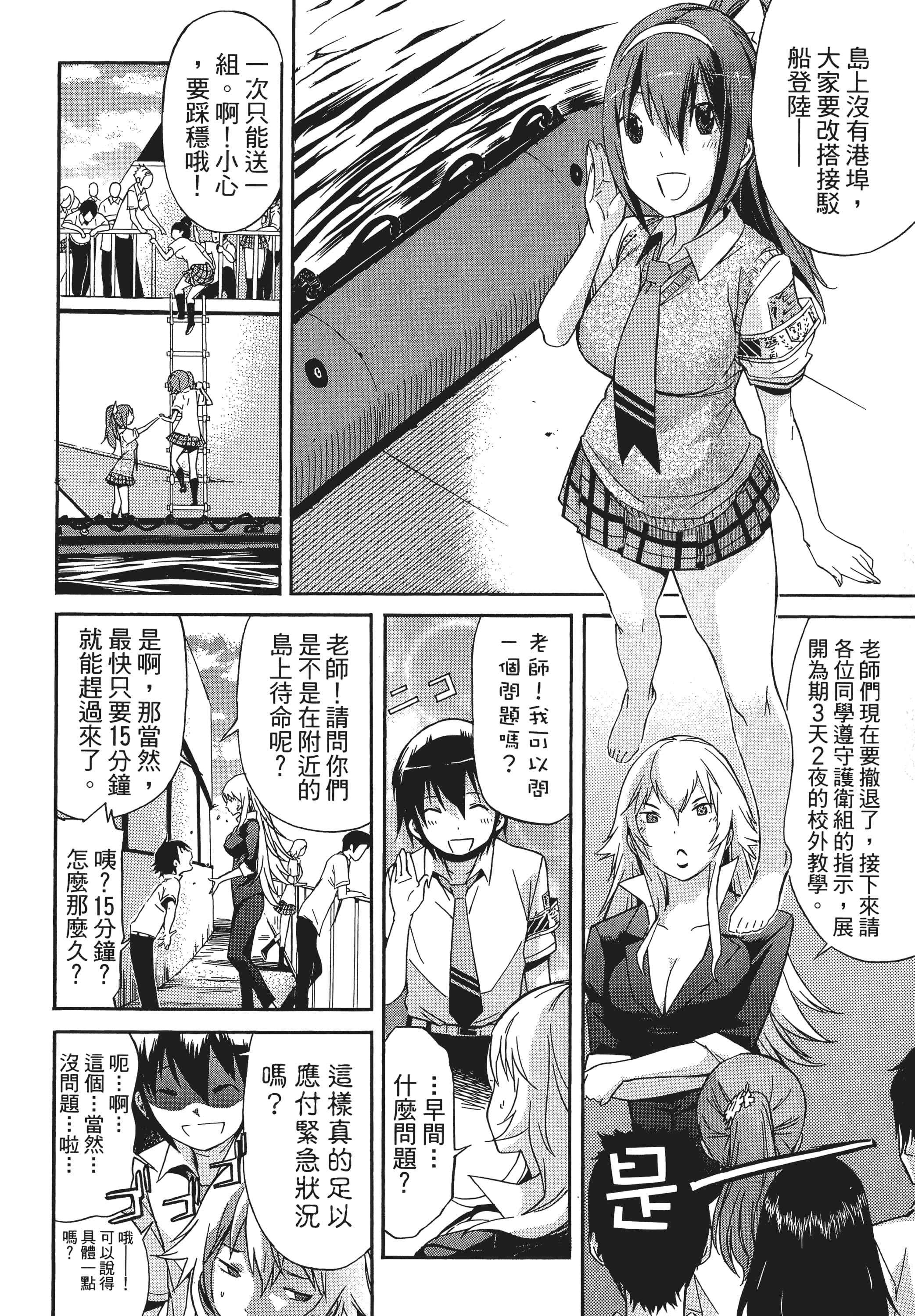Page 71