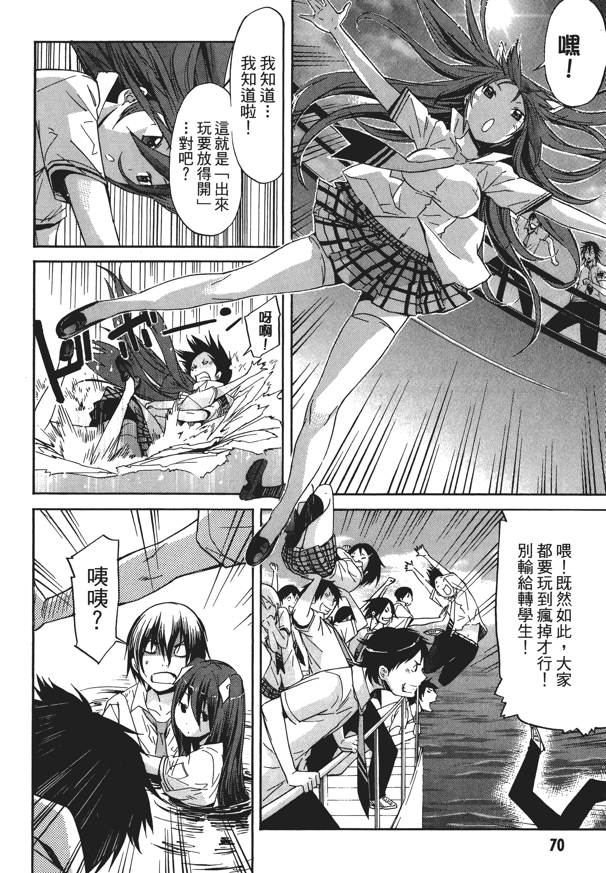 Page 73