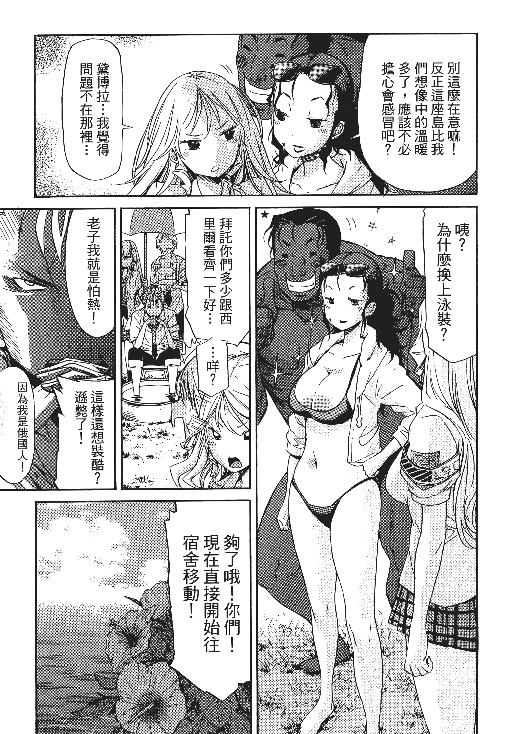 Page 76