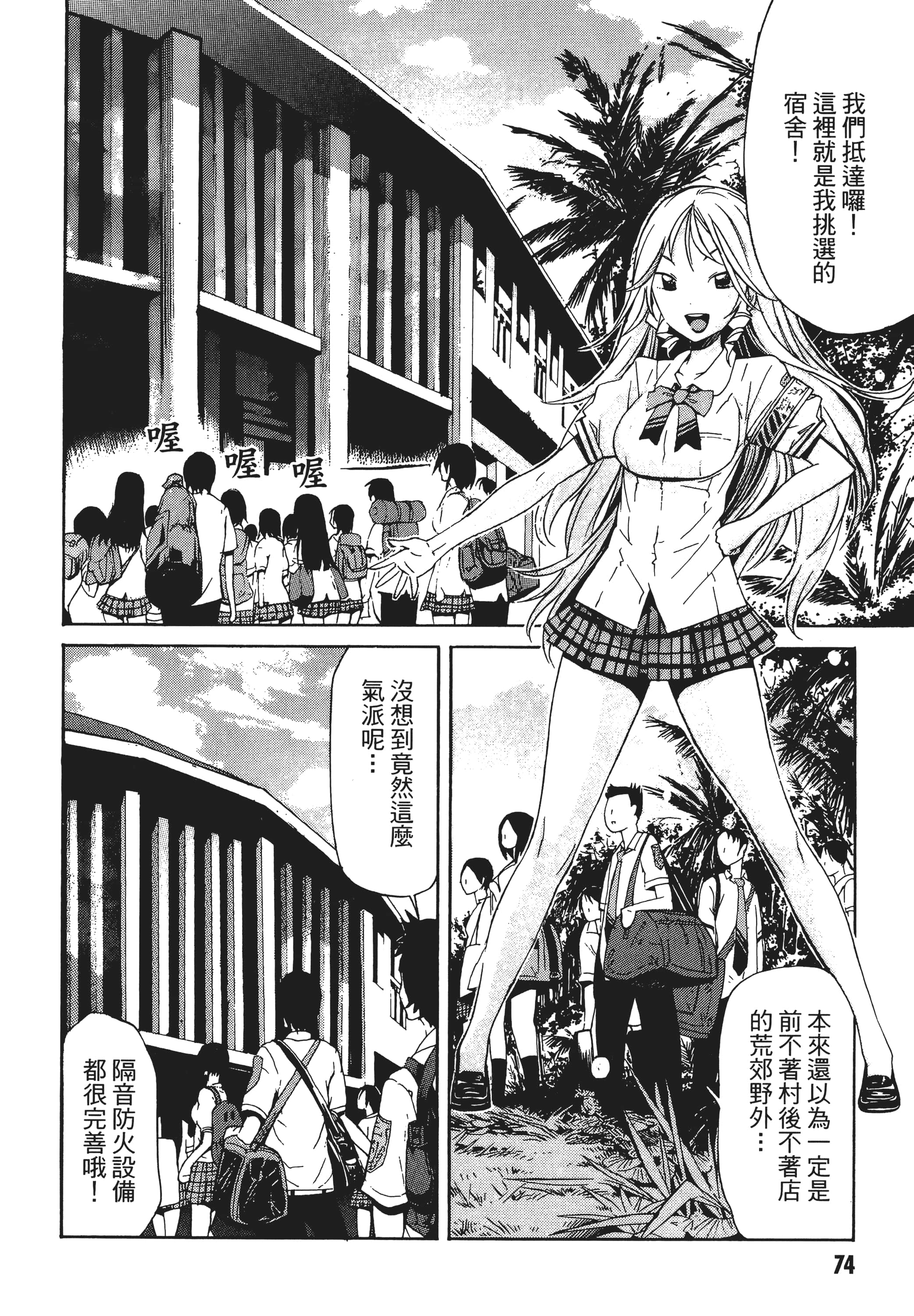 Page 77